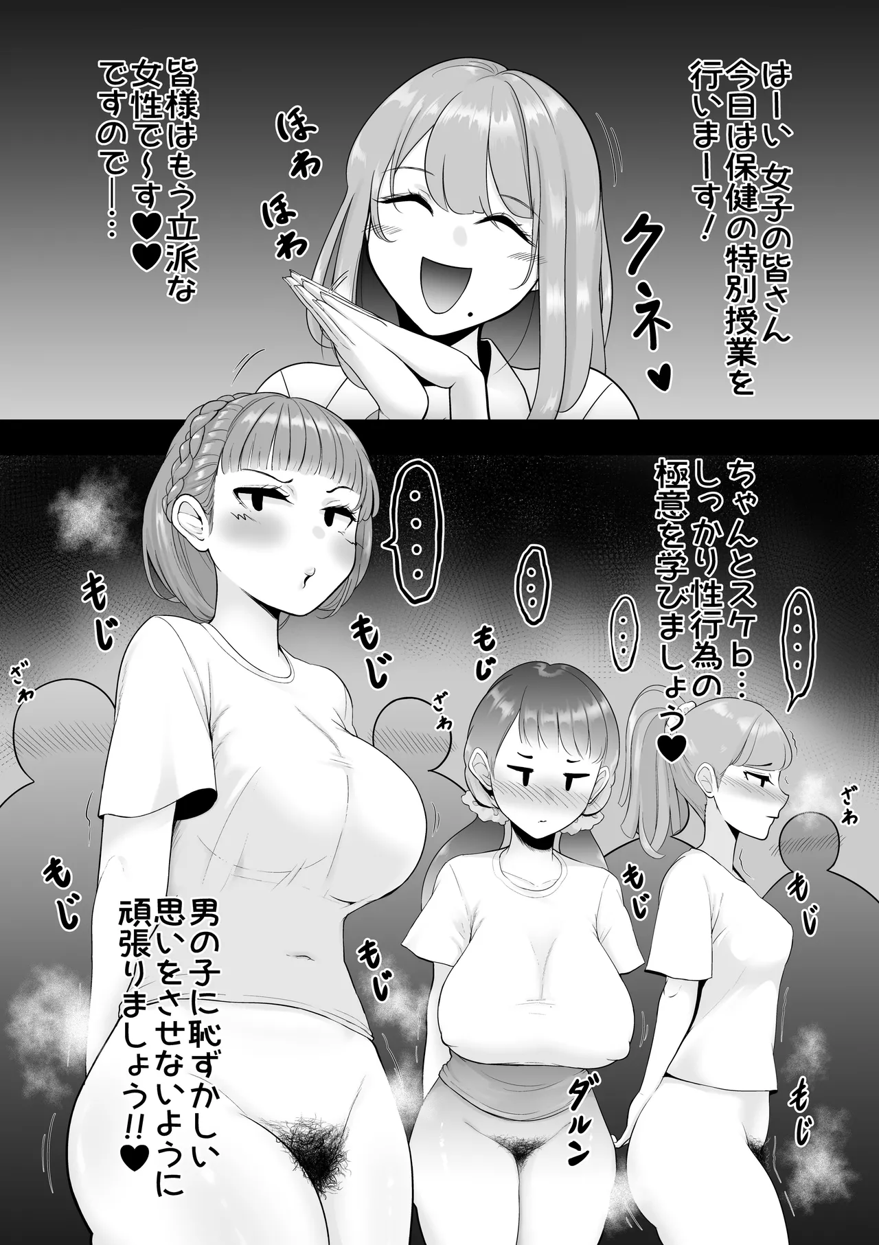 雌臭〜可愛いSEXじゃなくてごめんなさい〜＋α版 Page.103
