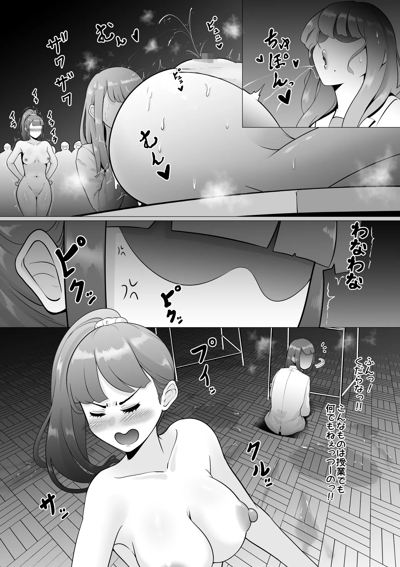雌臭〜可愛いSEXじゃなくてごめんなさい〜＋α版 Page.111
