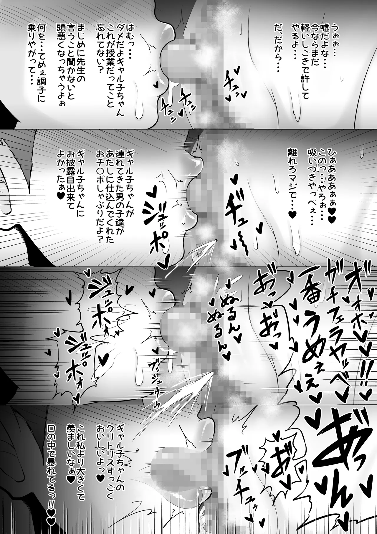 雌臭〜可愛いSEXじゃなくてごめんなさい〜＋α版 Page.115