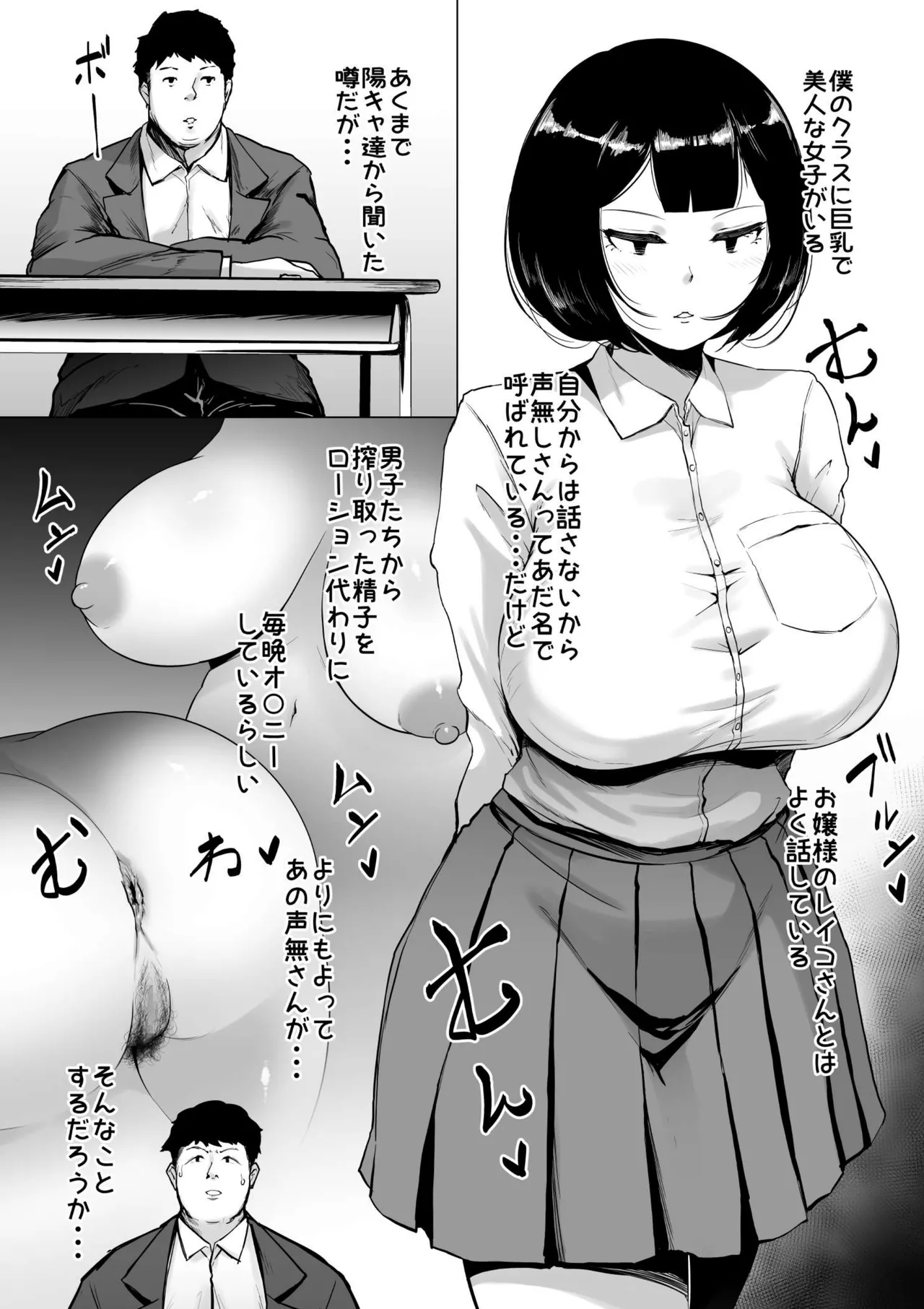 雌臭〜可愛いSEXじゃなくてごめんなさい〜＋α版 Page.12