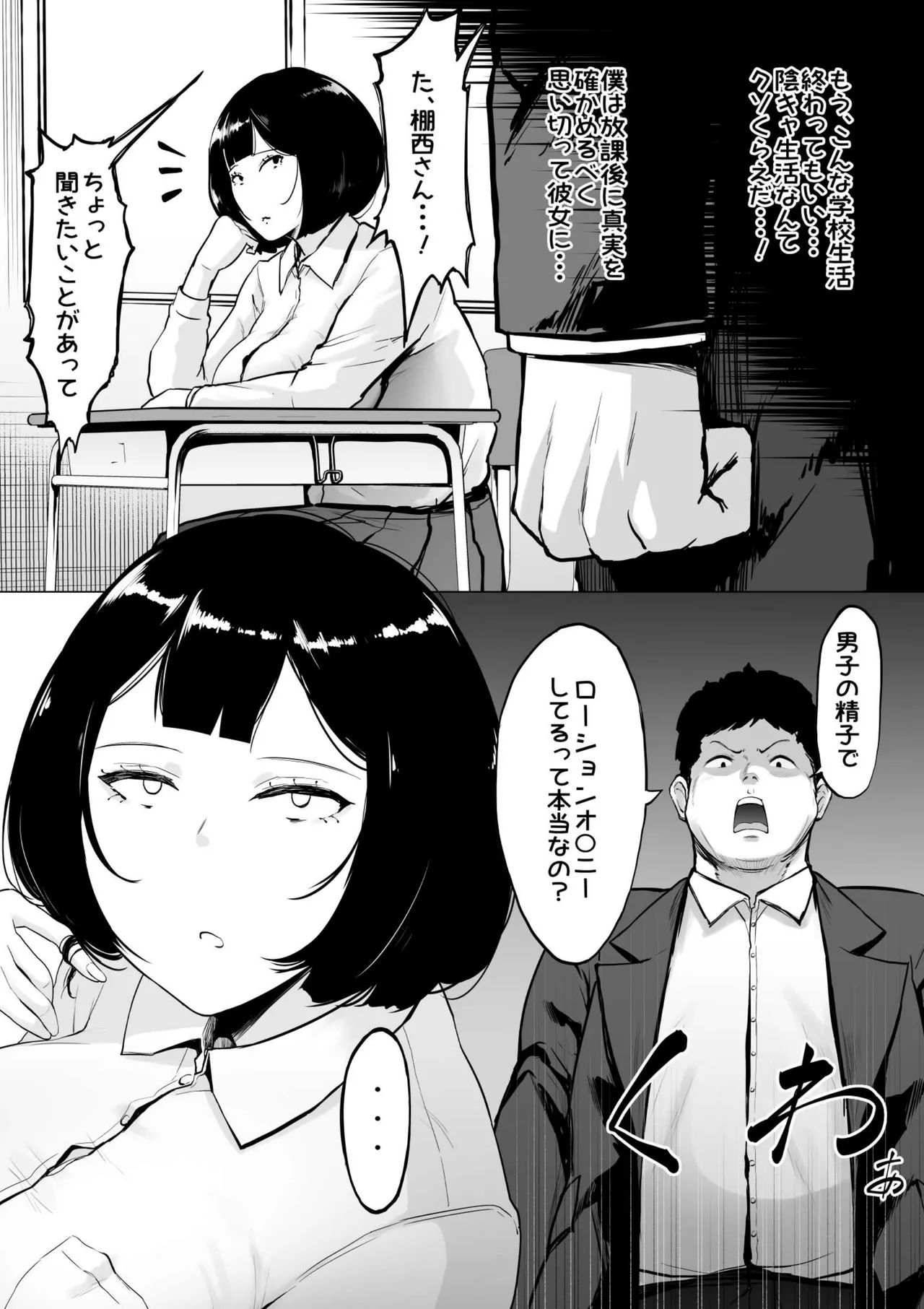 雌臭〜可愛いSEXじゃなくてごめんなさい〜＋α版 Page.13