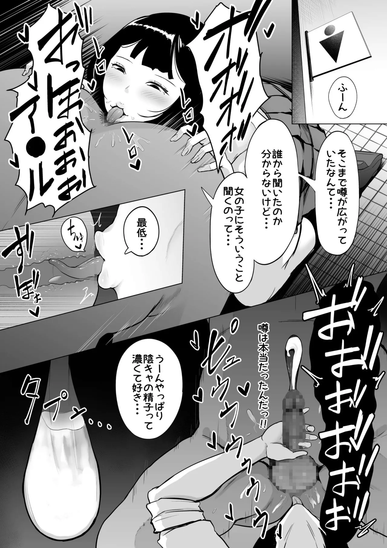 雌臭〜可愛いSEXじゃなくてごめんなさい〜＋α版 Page.14