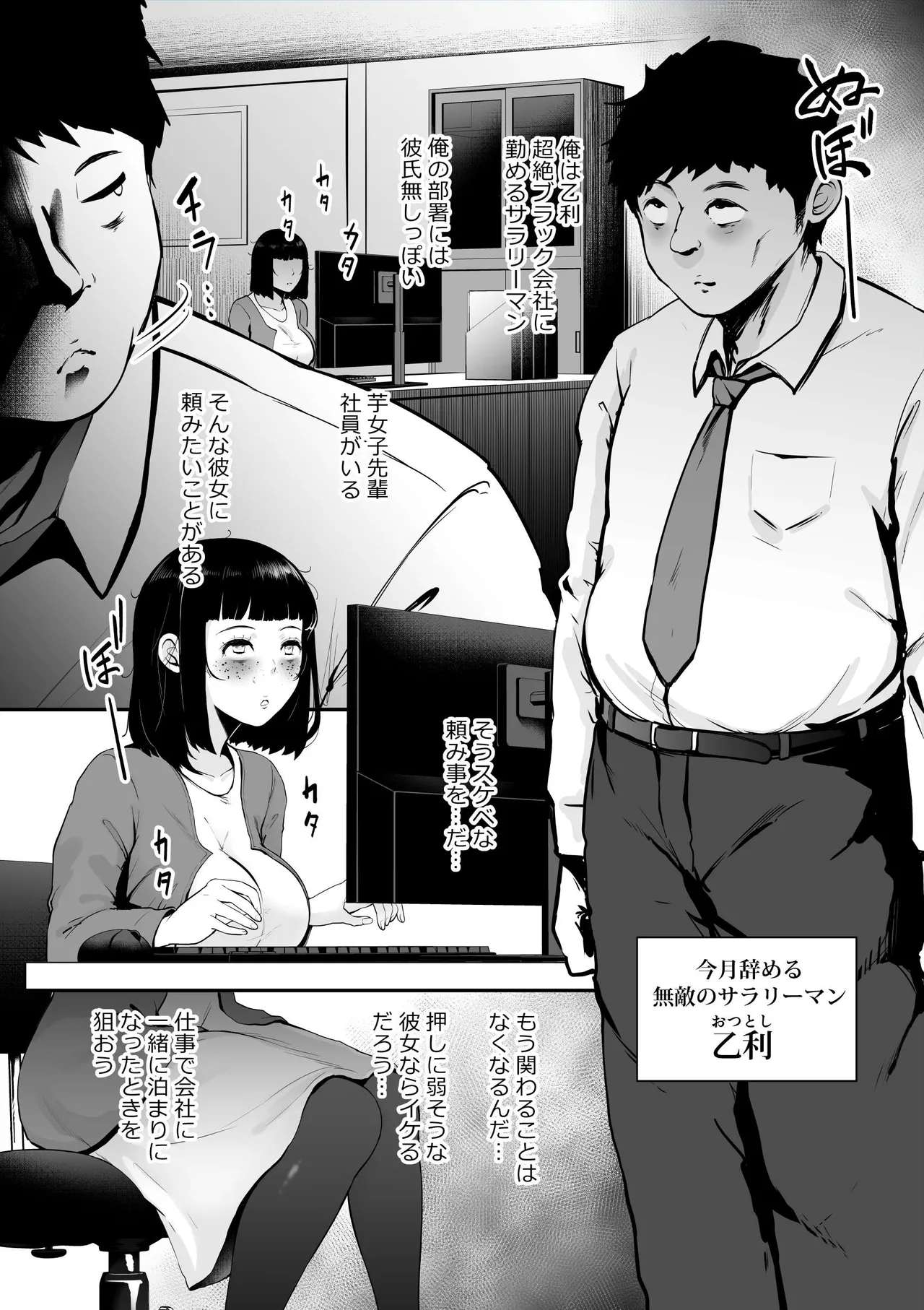 雌臭〜可愛いSEXじゃなくてごめんなさい〜＋α版 Page.153
