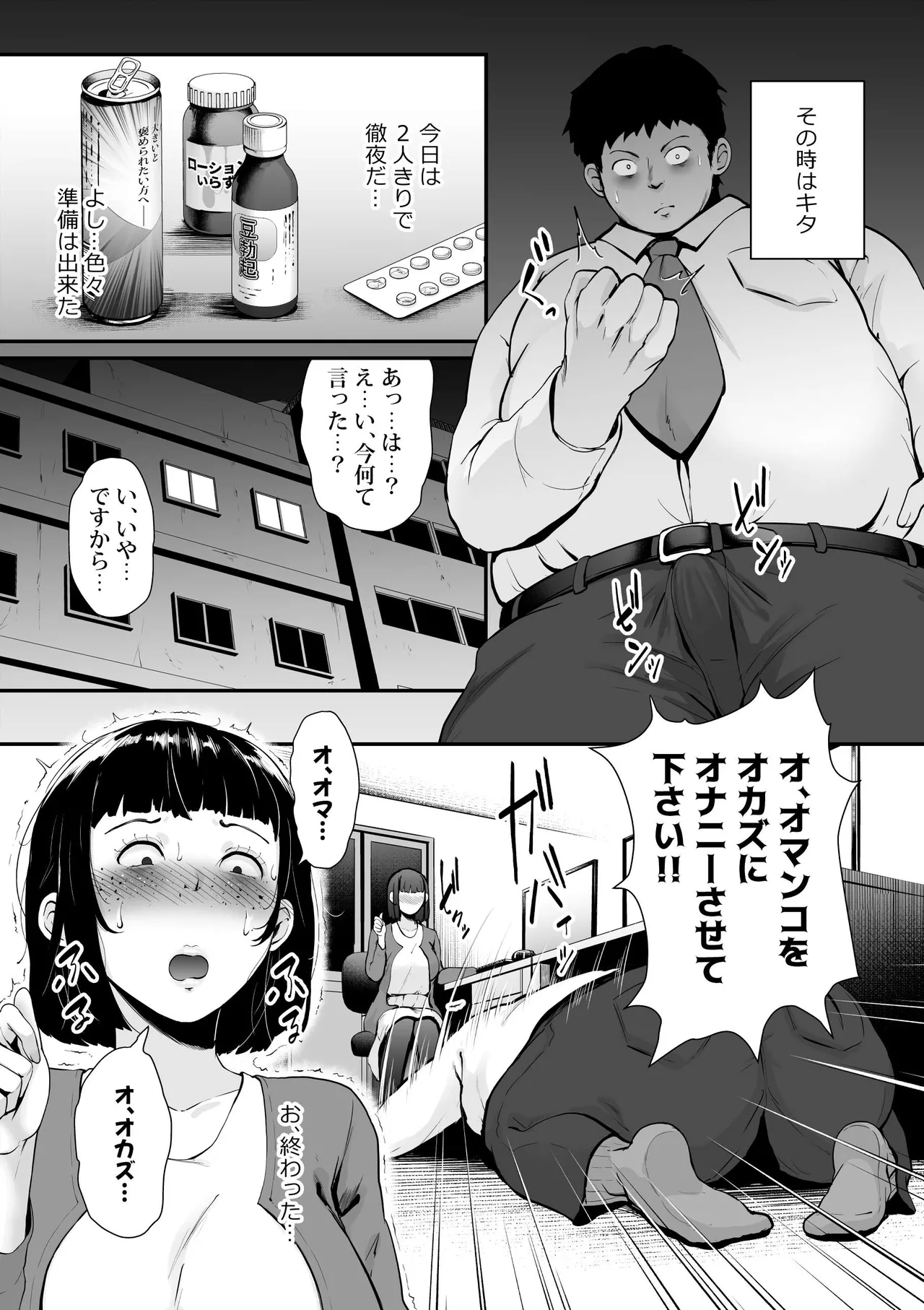 雌臭〜可愛いSEXじゃなくてごめんなさい〜＋α版 Page.154