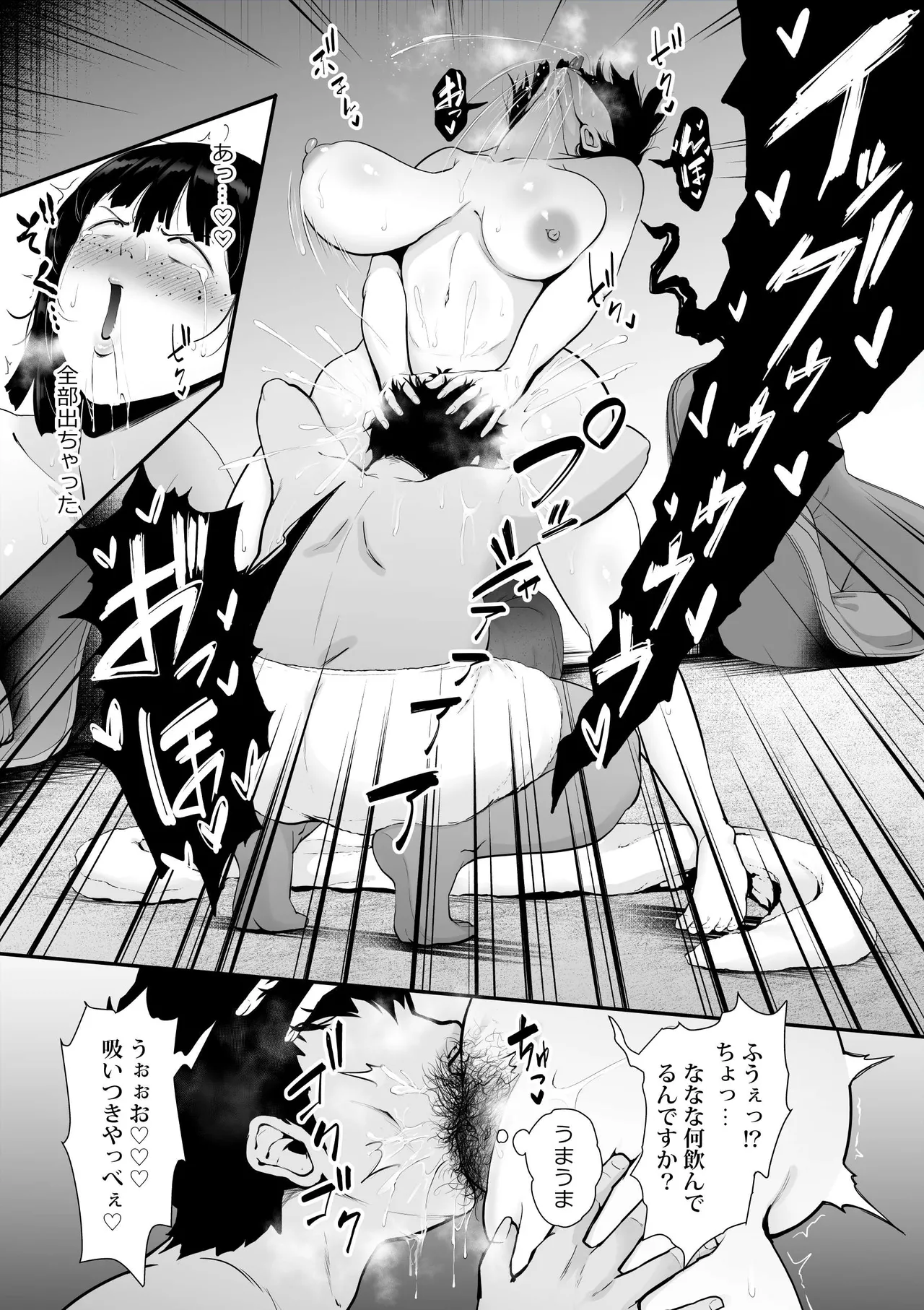 雌臭〜可愛いSEXじゃなくてごめんなさい〜＋α版 Page.161
