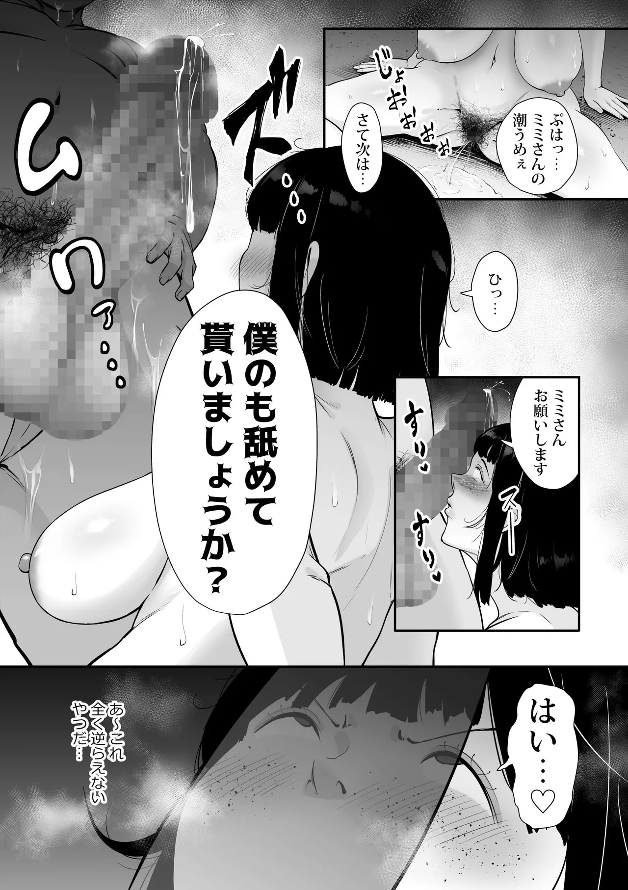 雌臭〜可愛いSEXじゃなくてごめんなさい〜＋α版 Page.162