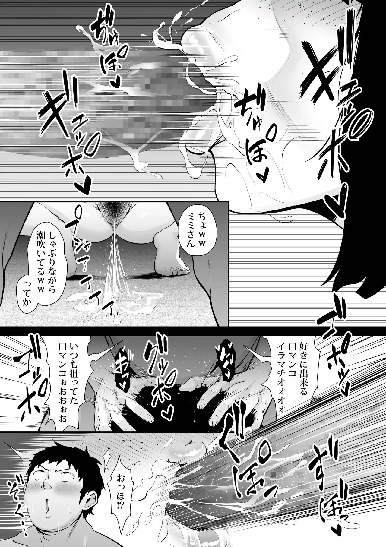 雌臭〜可愛いSEXじゃなくてごめんなさい〜＋α版 Page.163