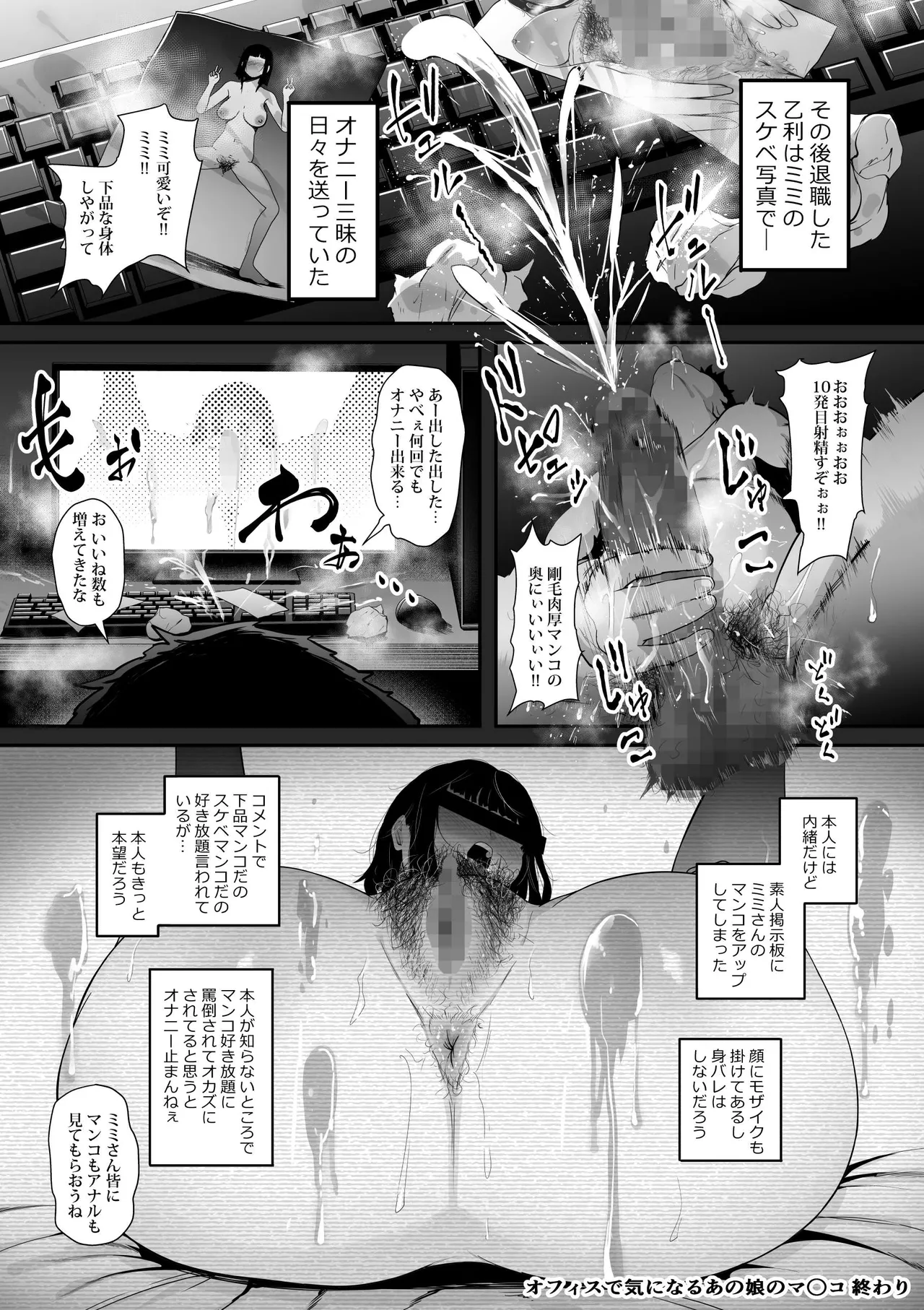 雌臭〜可愛いSEXじゃなくてごめんなさい〜＋α版 Page.181