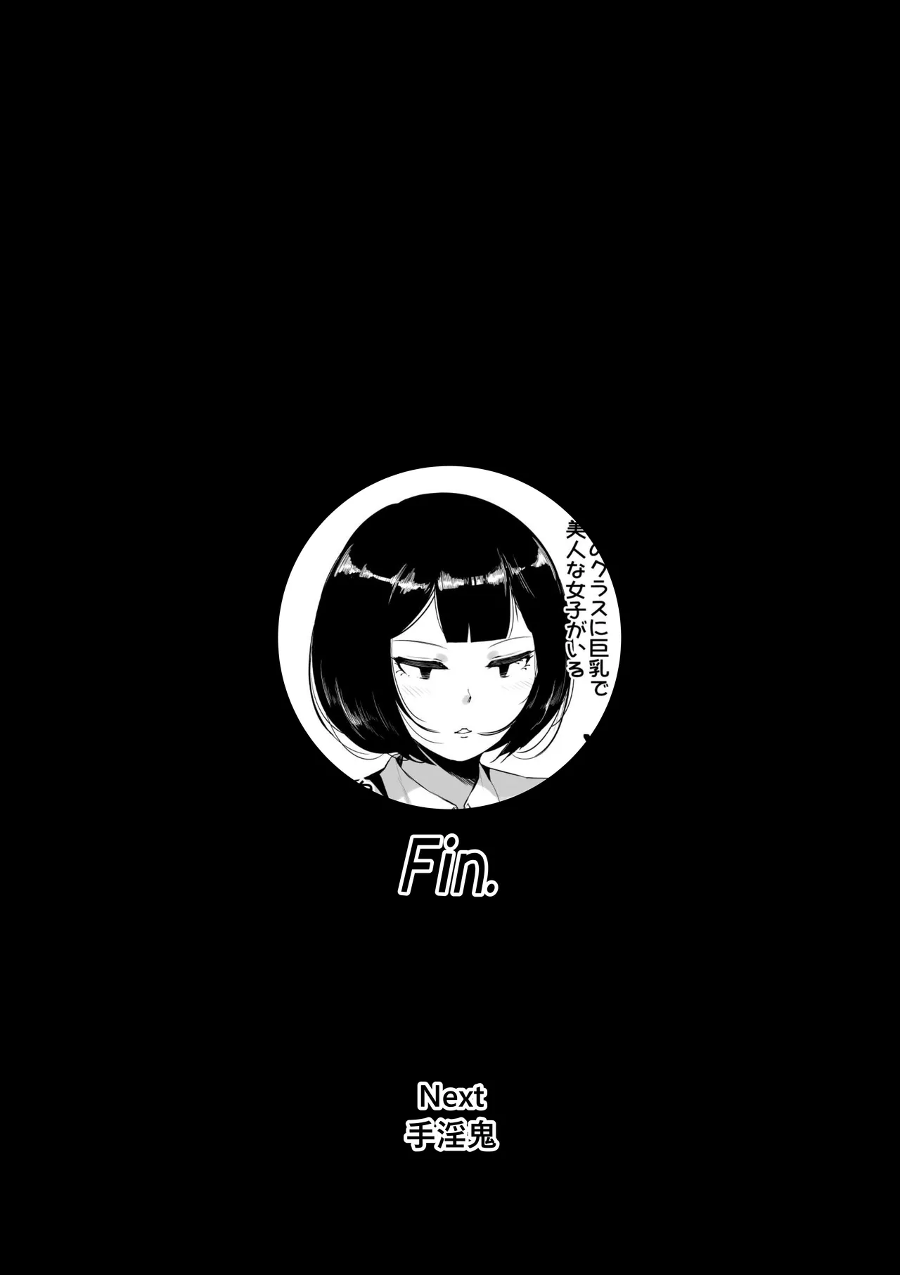 雌臭〜可愛いSEXじゃなくてごめんなさい〜＋α版 Page.19