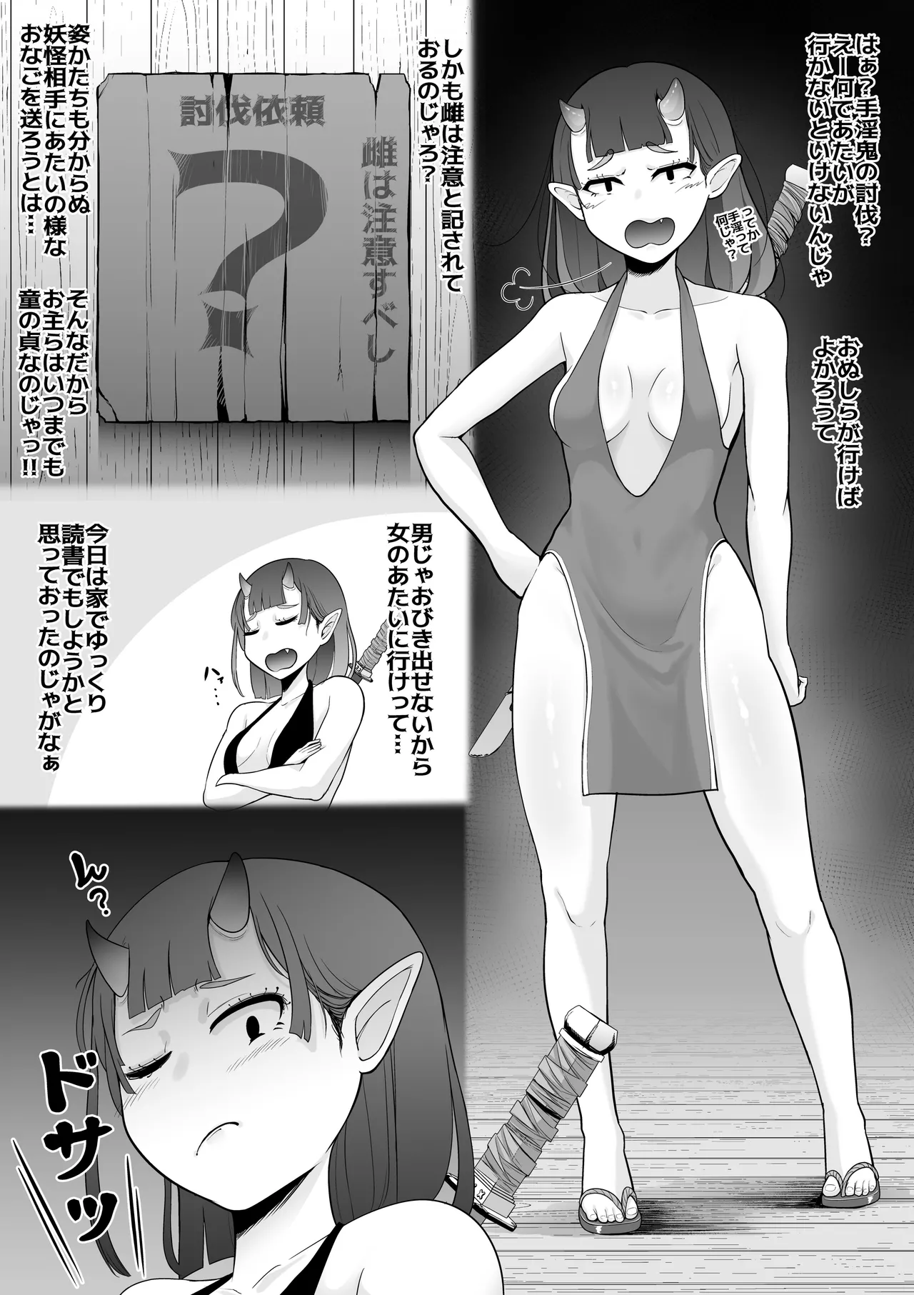 雌臭〜可愛いSEXじゃなくてごめんなさい〜＋α版 Page.20