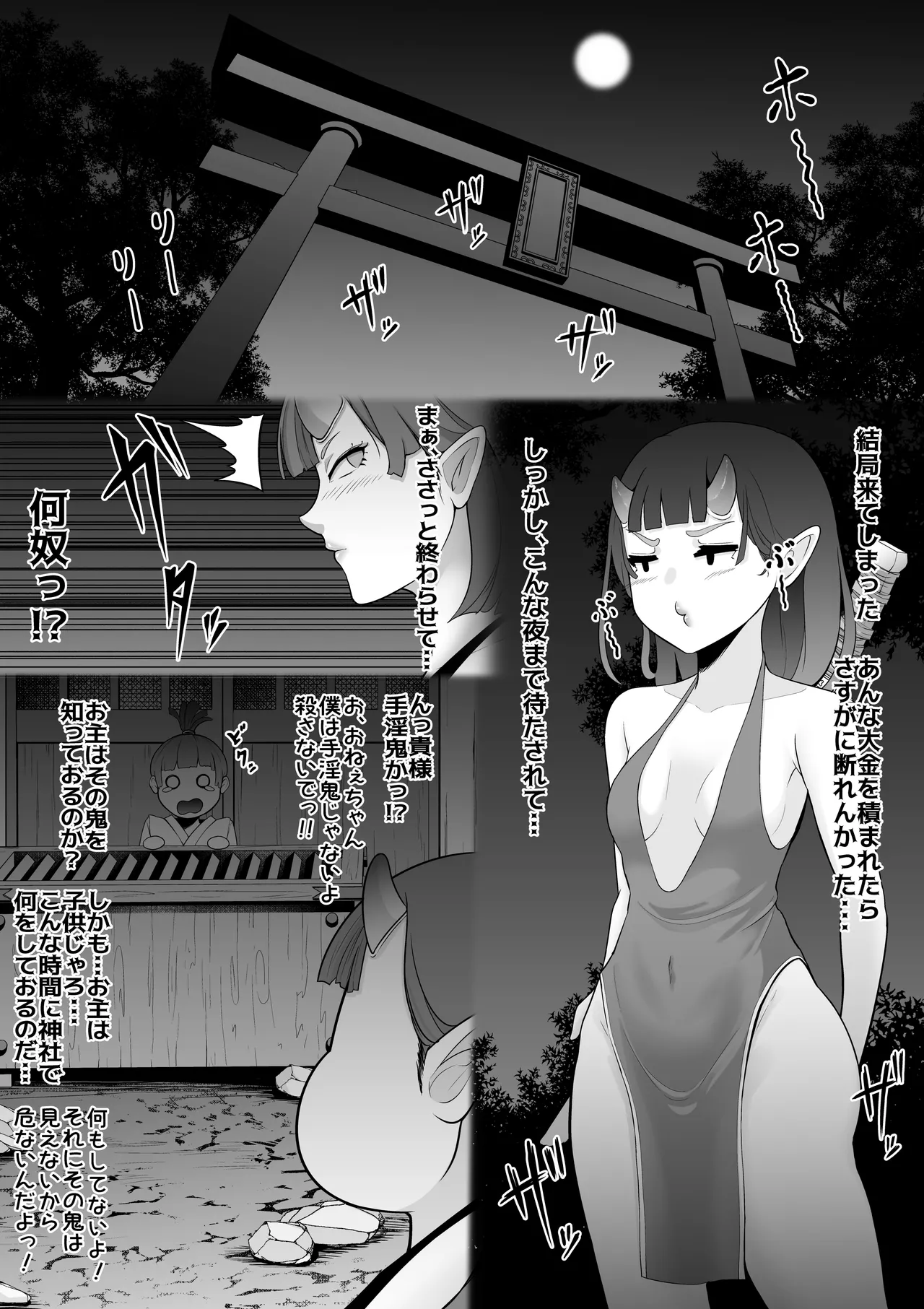 雌臭〜可愛いSEXじゃなくてごめんなさい〜＋α版 Page.21