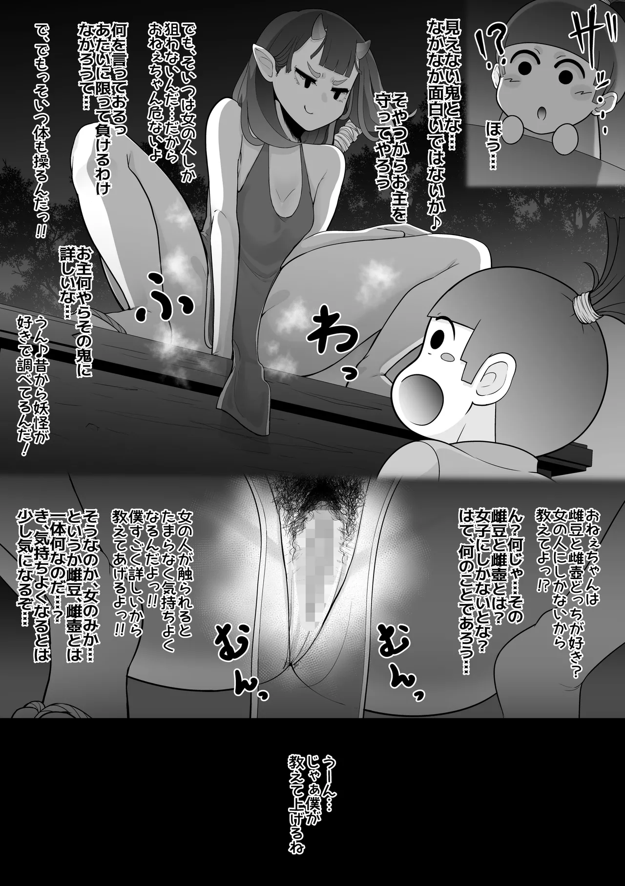 雌臭〜可愛いSEXじゃなくてごめんなさい〜＋α版 Page.22