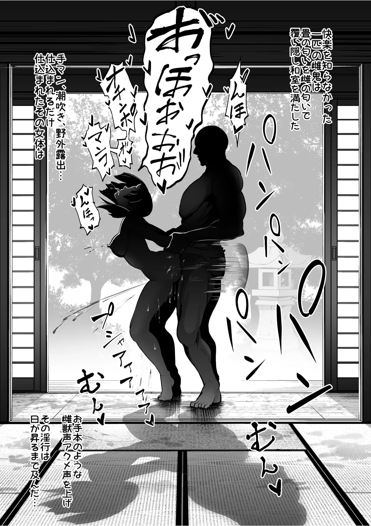 雌臭〜可愛いSEXじゃなくてごめんなさい〜＋α版 Page.32