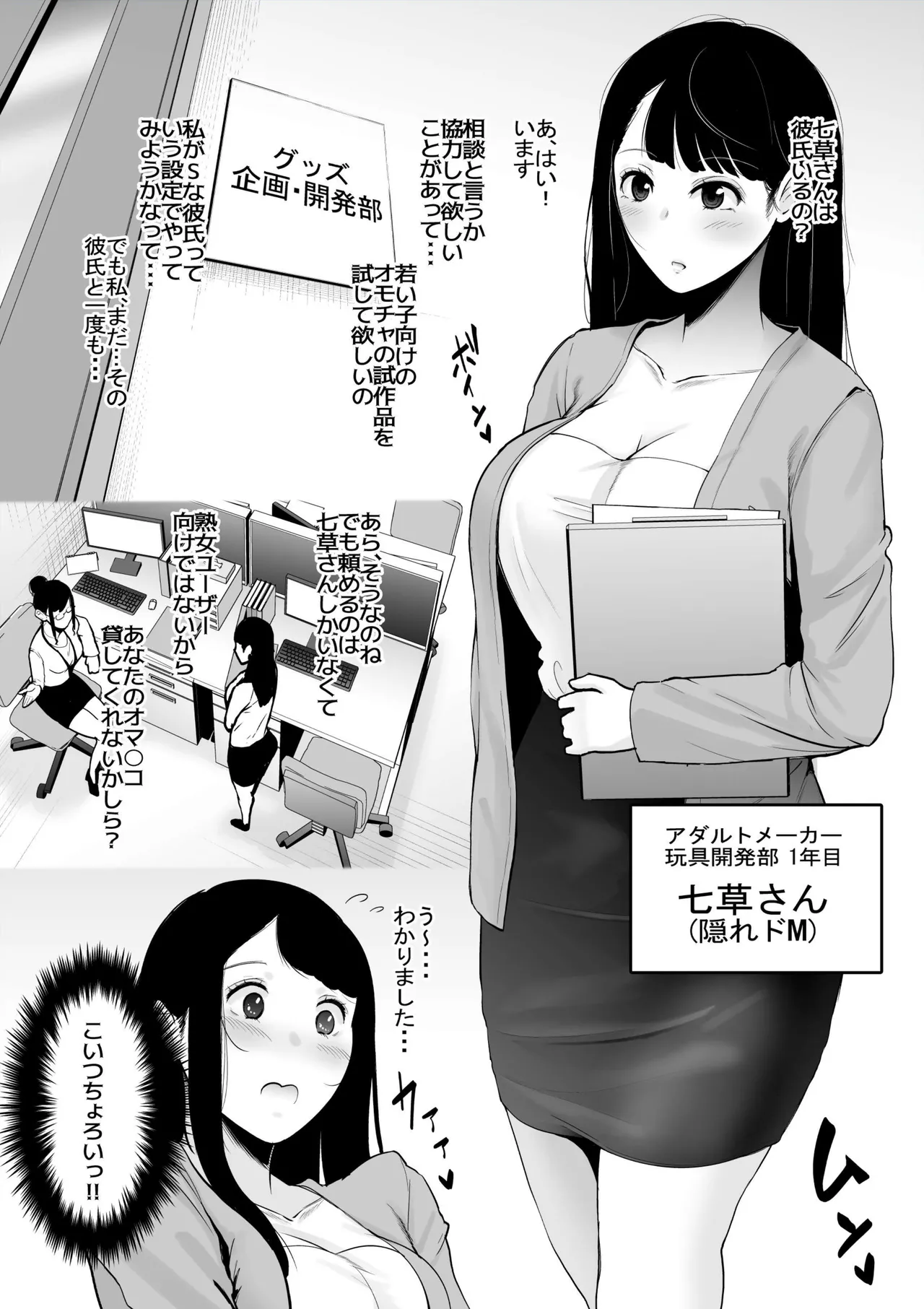 雌臭〜可愛いSEXじゃなくてごめんなさい〜＋α版 Page.34