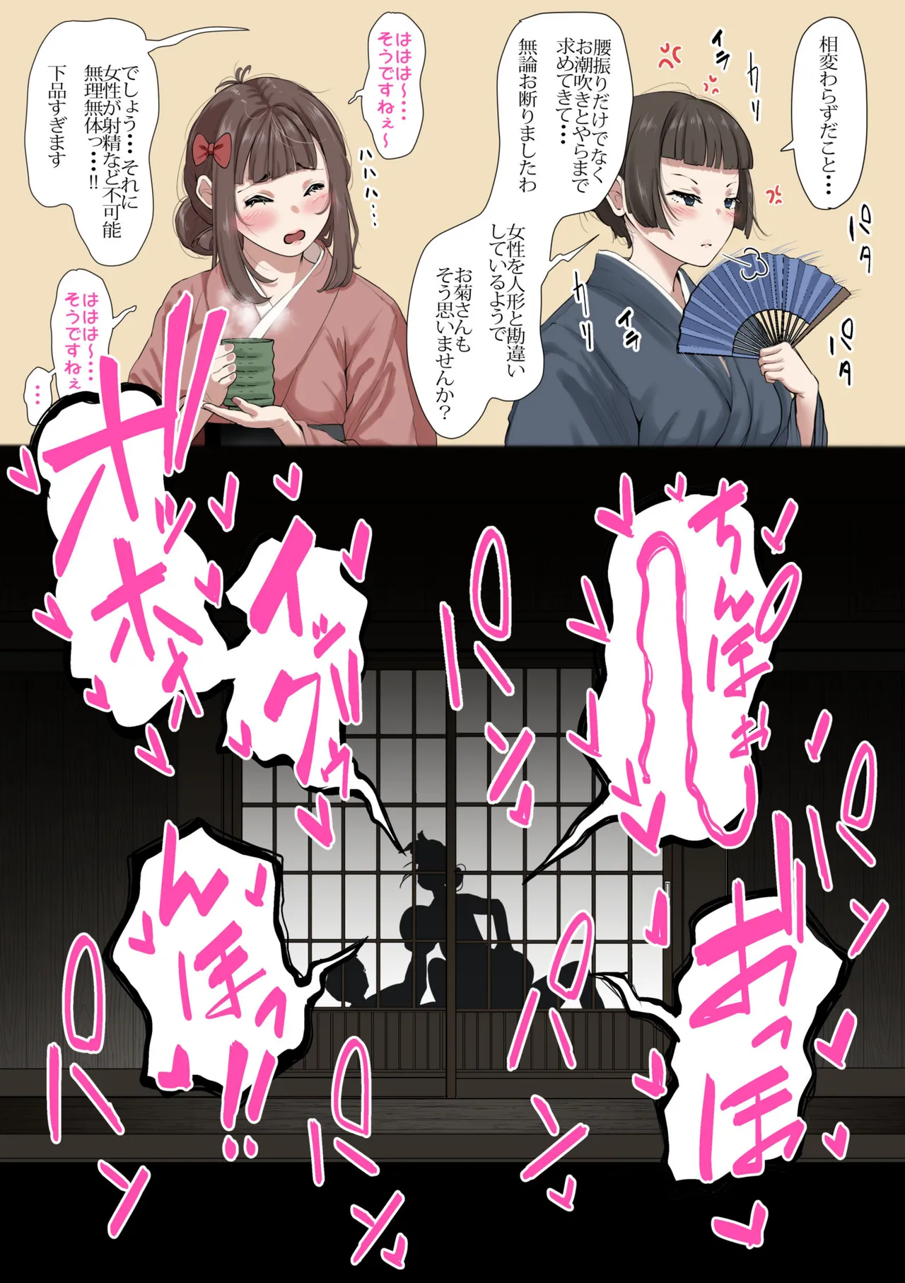 雌臭〜可愛いSEXじゃなくてごめんなさい〜＋α版 Page.68