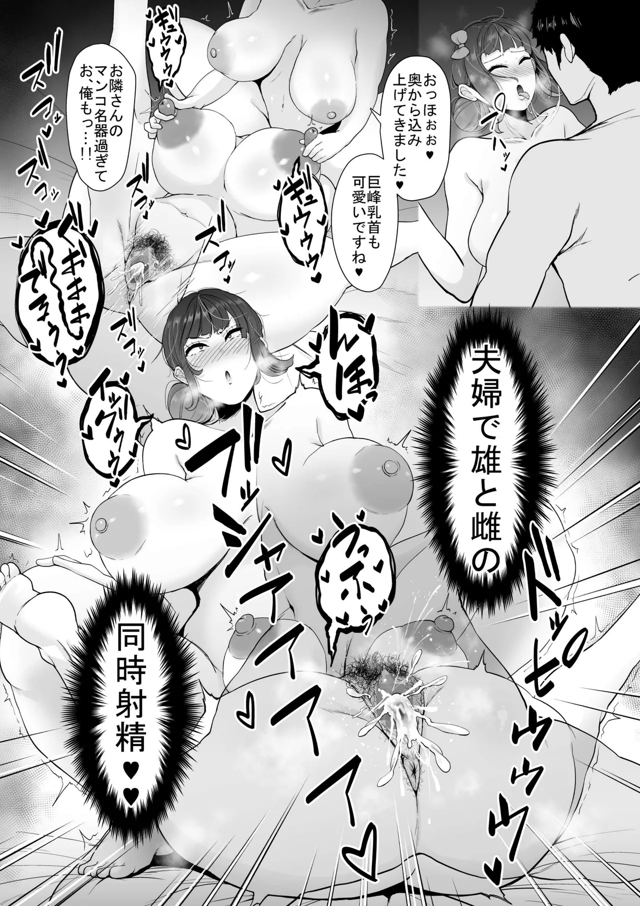 雌臭〜可愛いSEXじゃなくてごめんなさい〜＋α版 Page.78