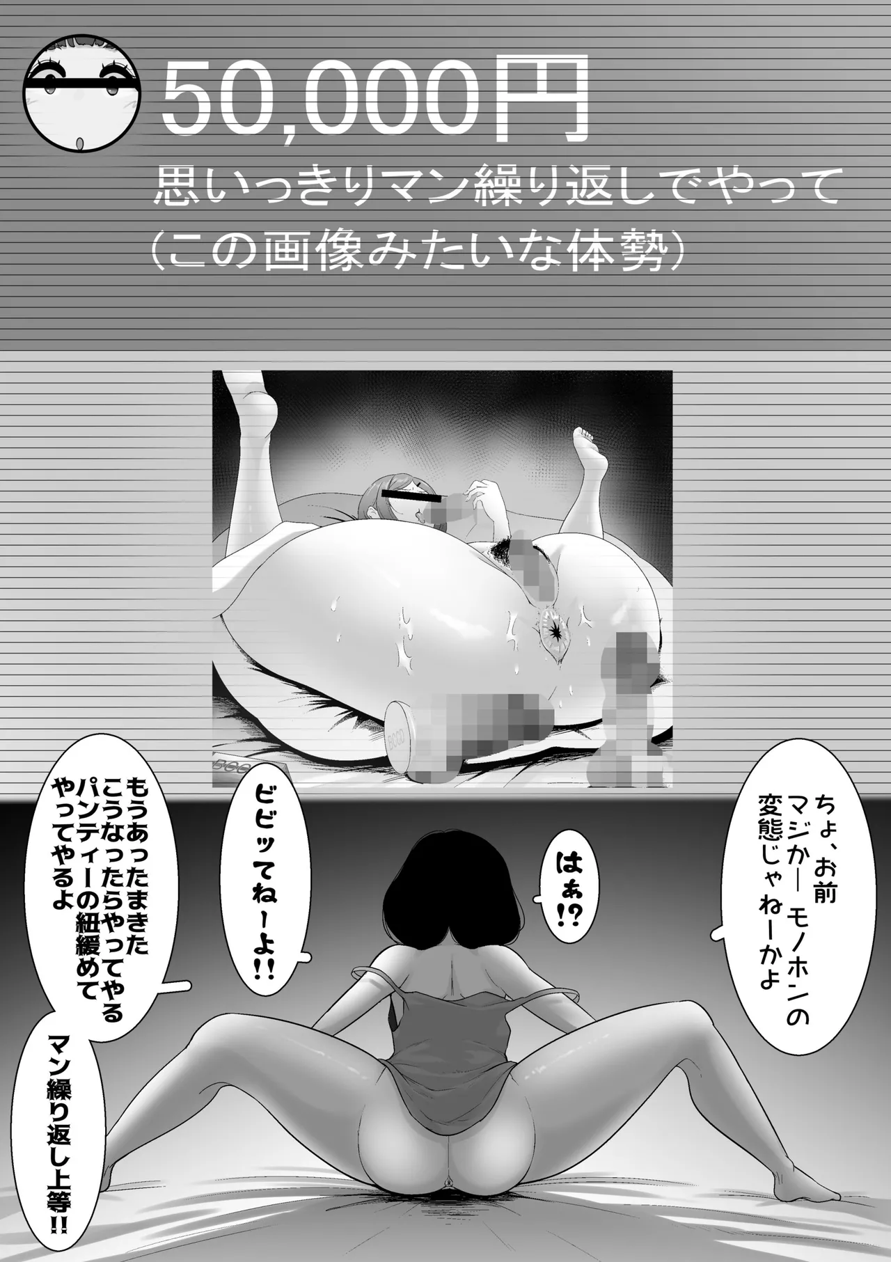 雌臭〜可愛いSEXじゃなくてごめんなさい〜＋α版 Page.8