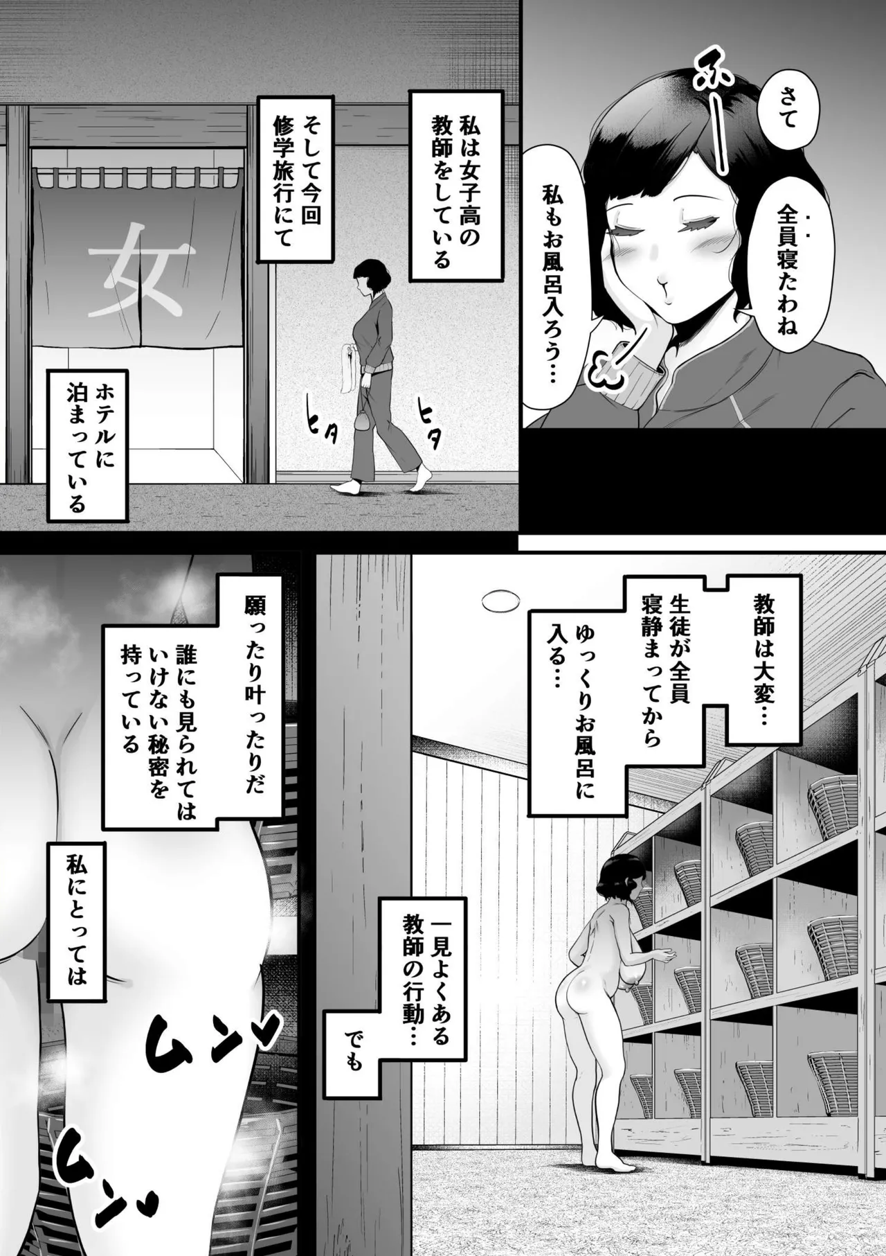 雌臭〜可愛いSEXじゃなくてごめんなさい〜＋α版 Page.88