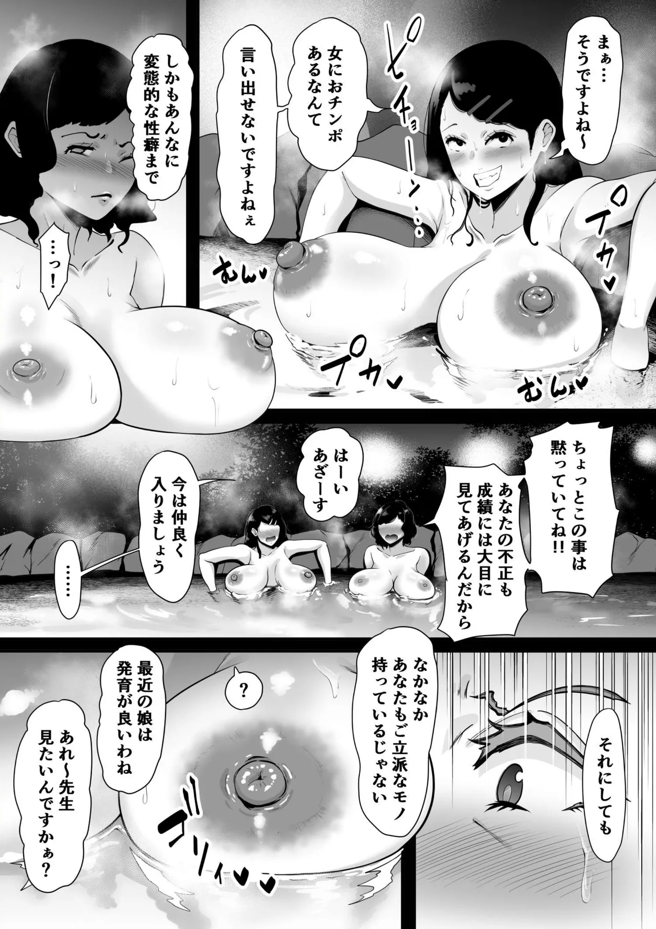 雌臭〜可愛いSEXじゃなくてごめんなさい〜＋α版 Page.95