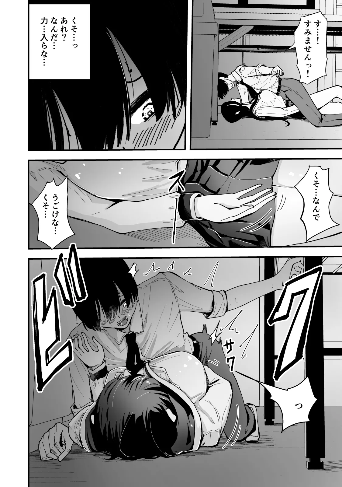 現代サキュバス奇譚『耽溺』〜僕の全てを搾り取る先輩の甘い囁き〜 Page.13