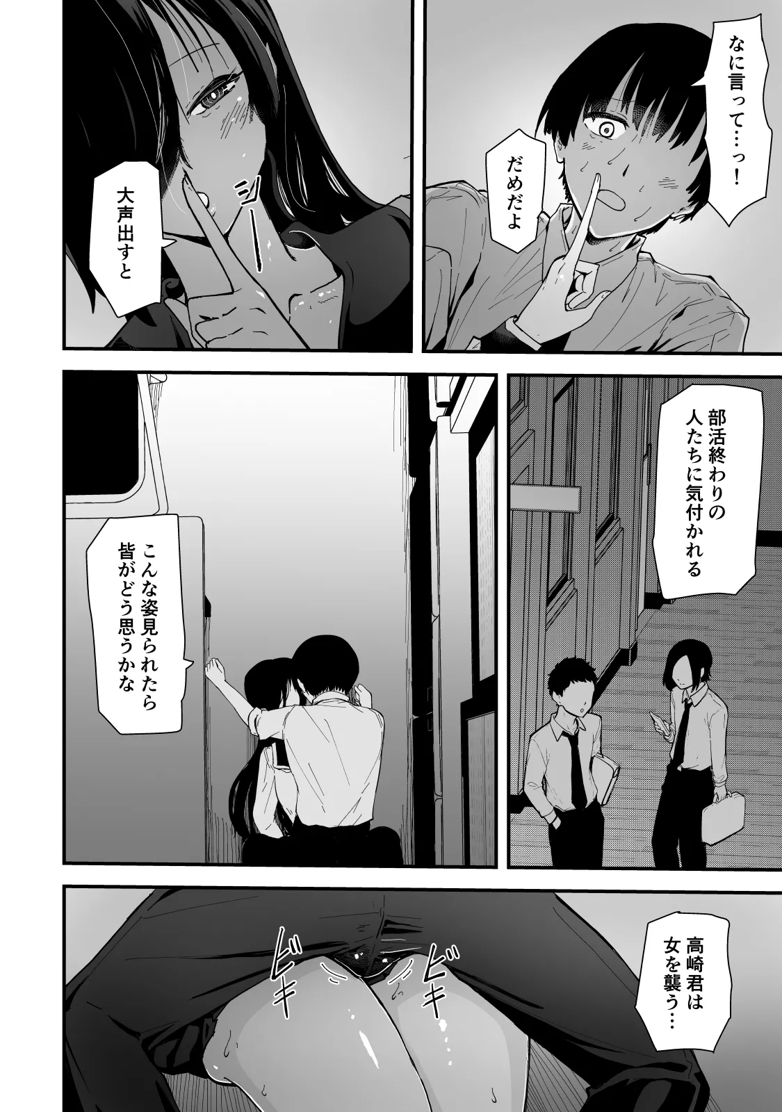 現代サキュバス奇譚『耽溺』〜僕の全てを搾り取る先輩の甘い囁き〜 Page.15