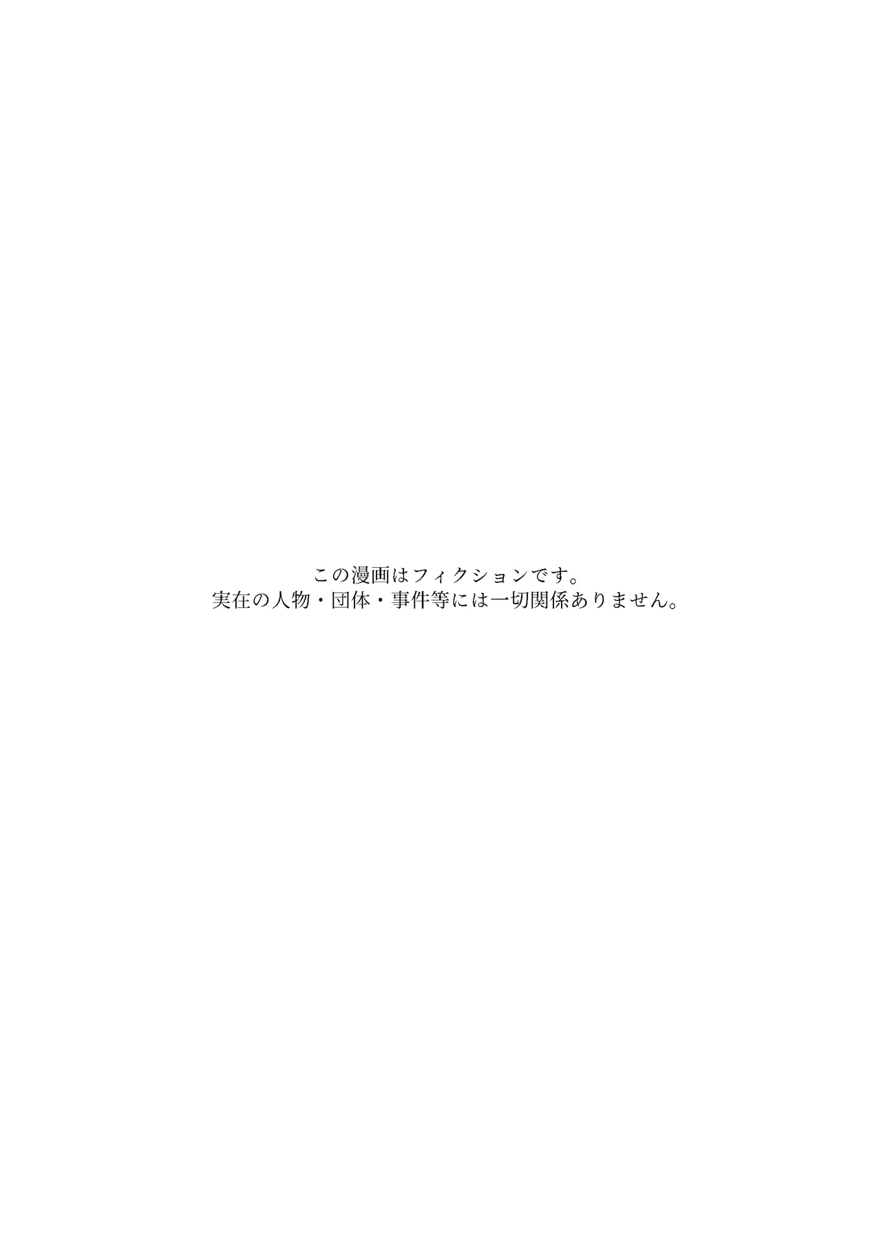 弟は私をエロ配信者だと思い込んでる Page.2