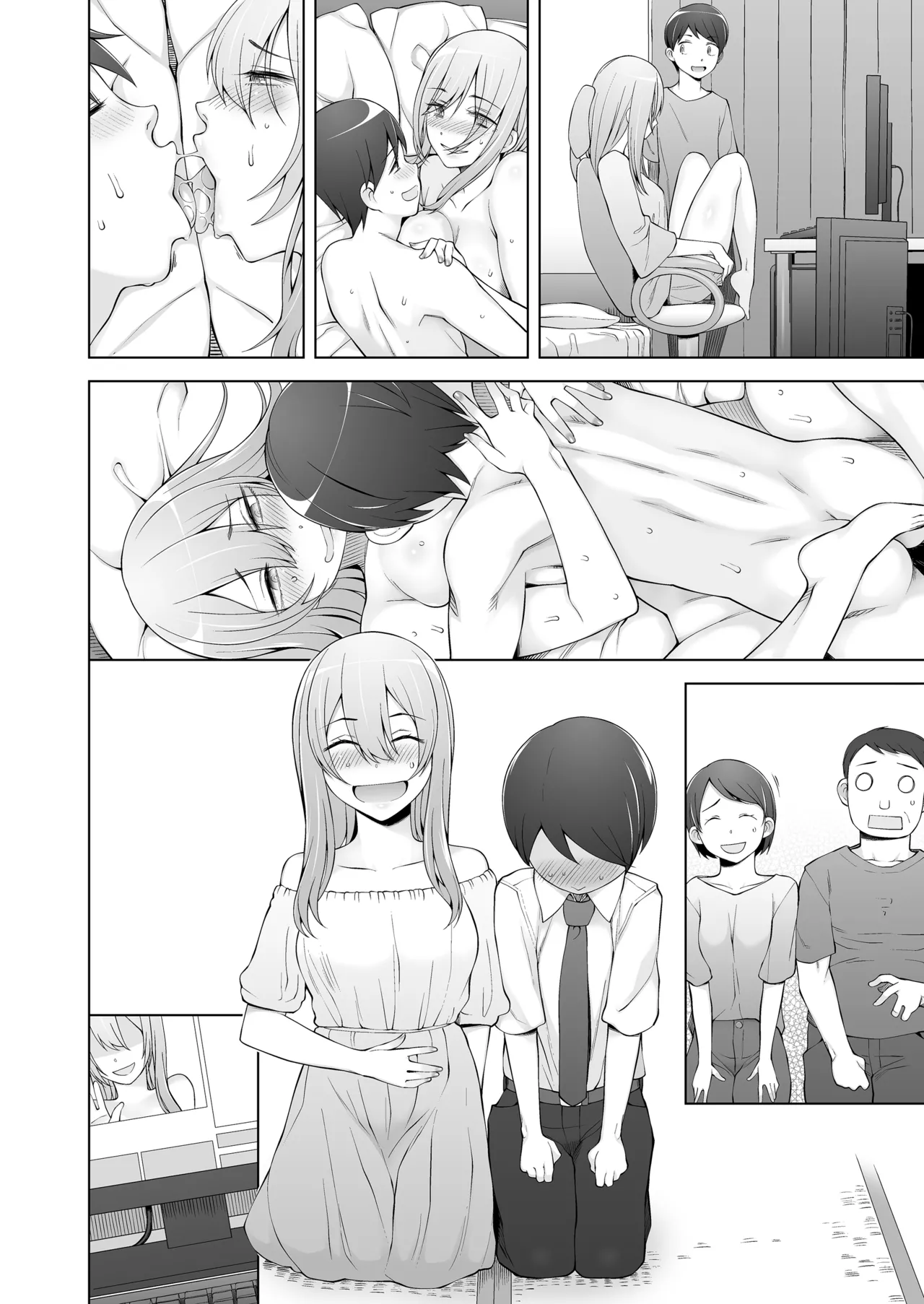 弟は私をエロ配信者だと思い込んでる Page.78