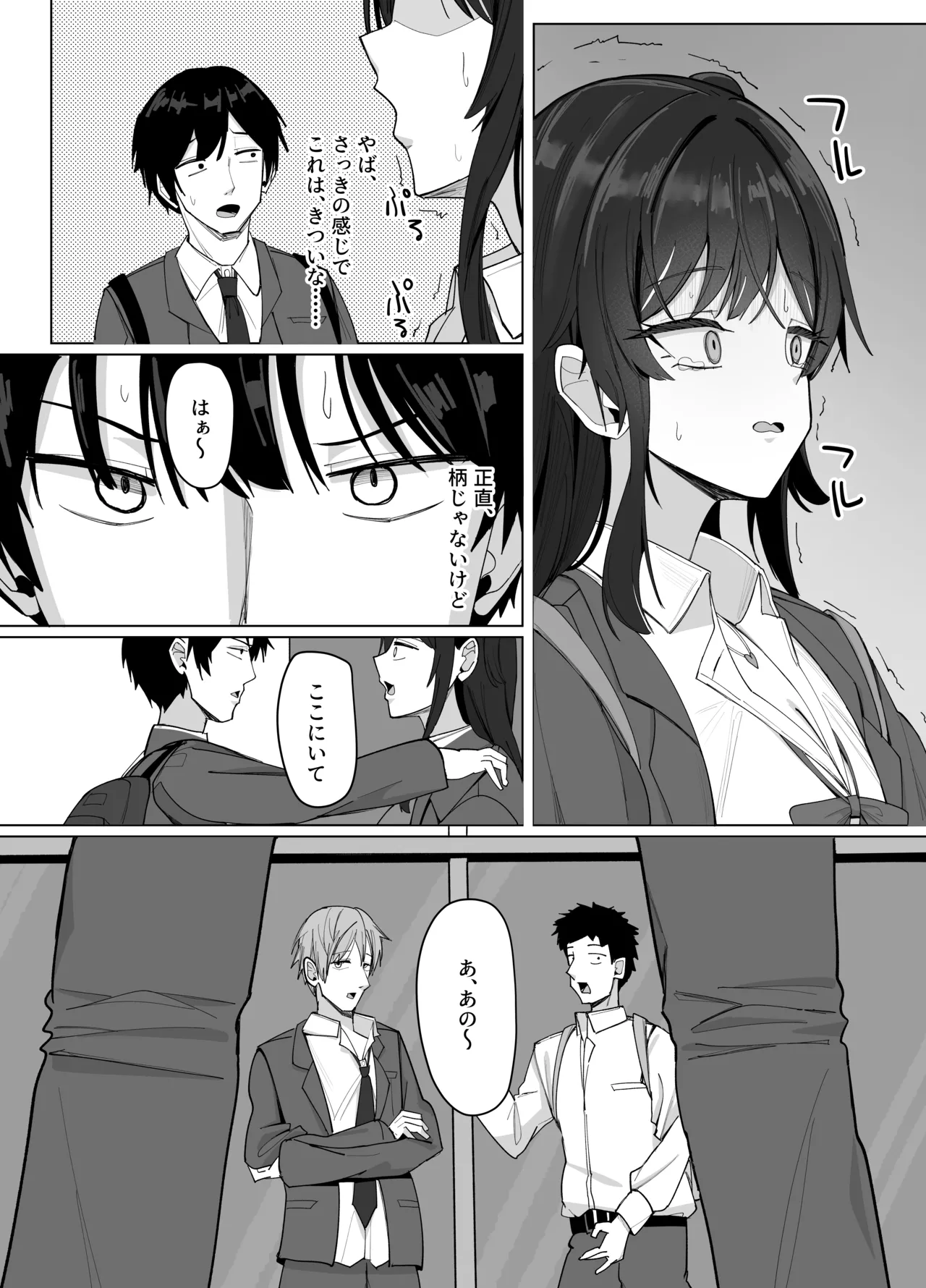 俺にだけあざといJカップ一軍女子 Page.10