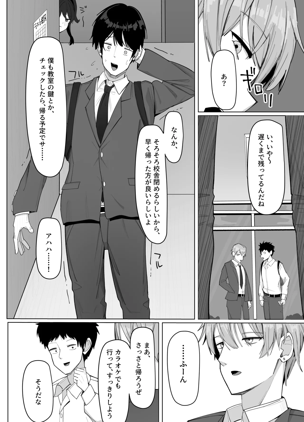 俺にだけあざといJカップ一軍女子 Page.11