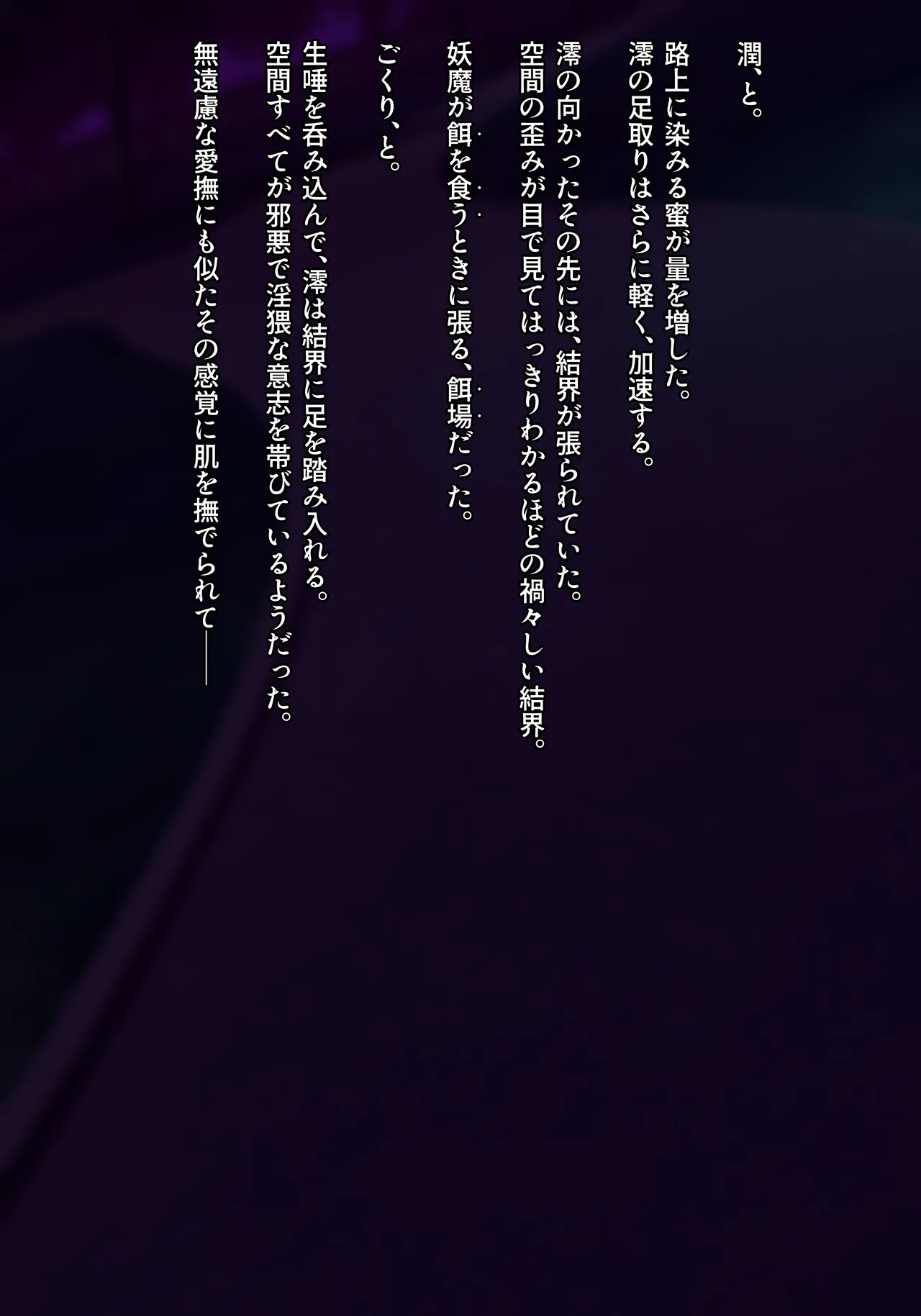 魔法少女雪宮澪 【総集編】 2021-2024 ★新堕ちコスシリーズ Page.25