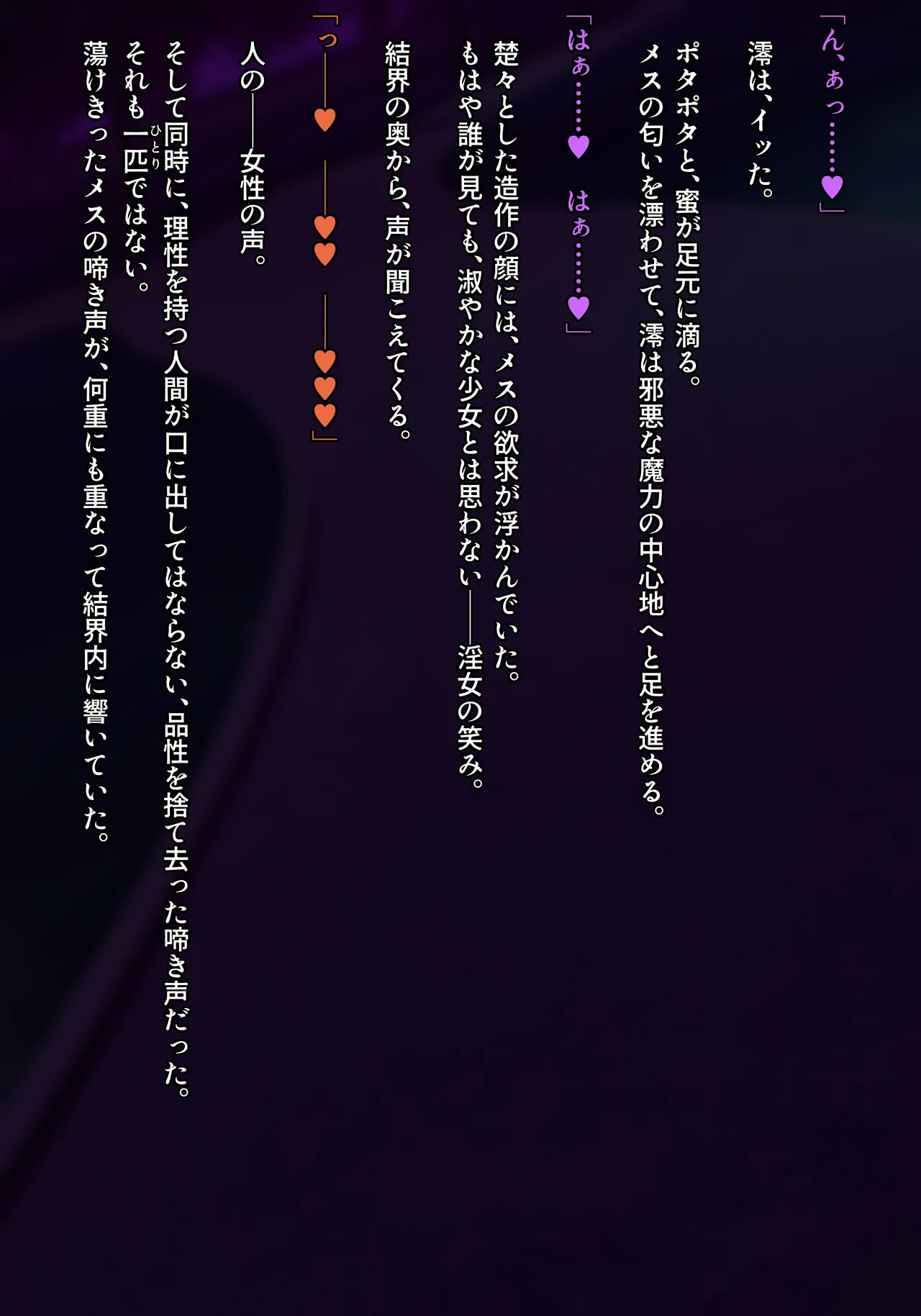 魔法少女雪宮澪 【総集編】 2021-2024 ★新堕ちコスシリーズ Page.26