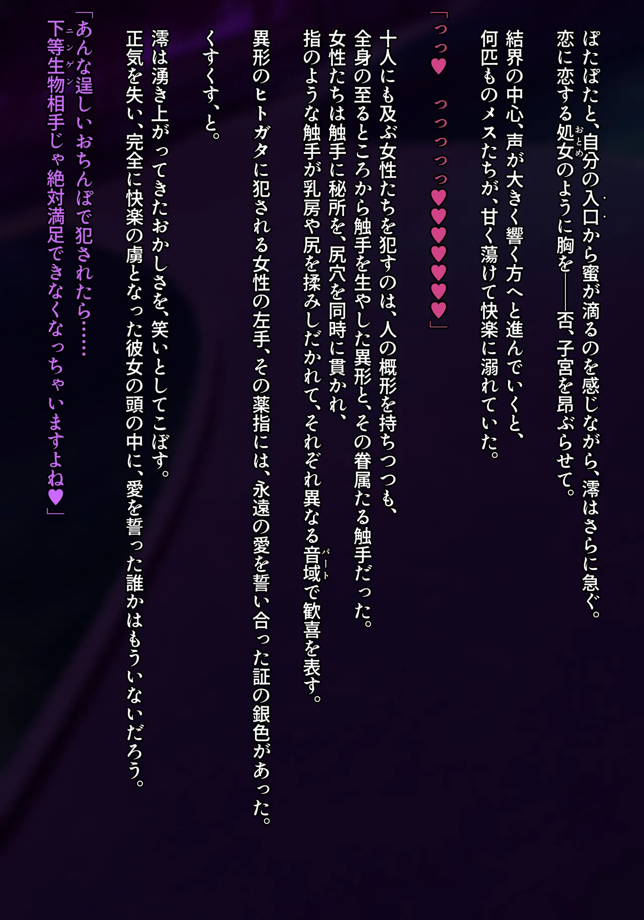 魔法少女雪宮澪 【総集編】 2021-2024 ★新堕ちコスシリーズ Page.27