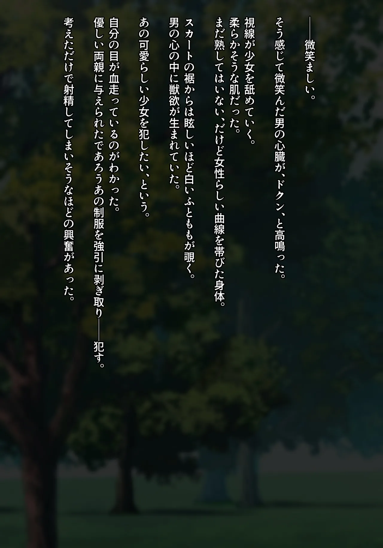 魔法少女雪宮澪 【総集編】 2021-2024 ★新堕ちコスシリーズ Page.7