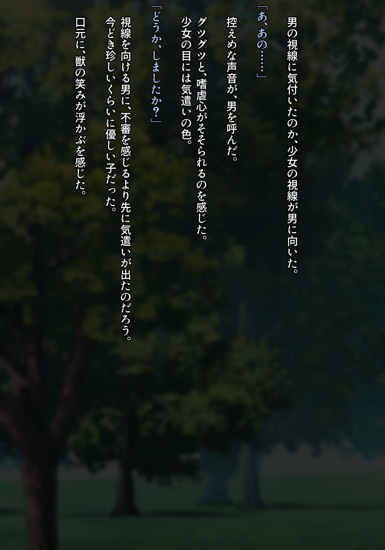 魔法少女雪宮澪 【総集編】 2021-2024 ★新堕ちコスシリーズ Page.8