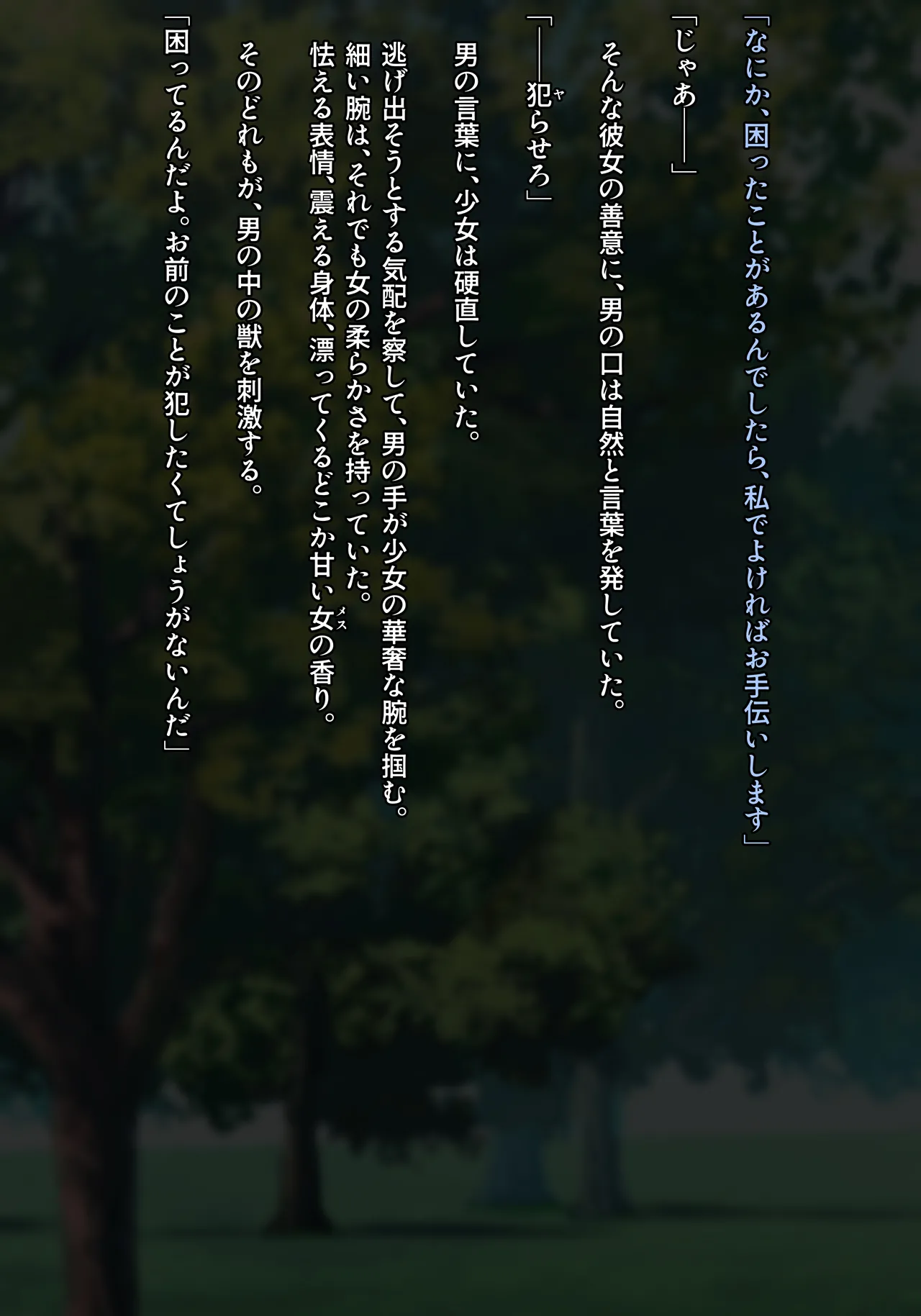魔法少女雪宮澪 【総集編】 2021-2024 ★新堕ちコスシリーズ Page.9
