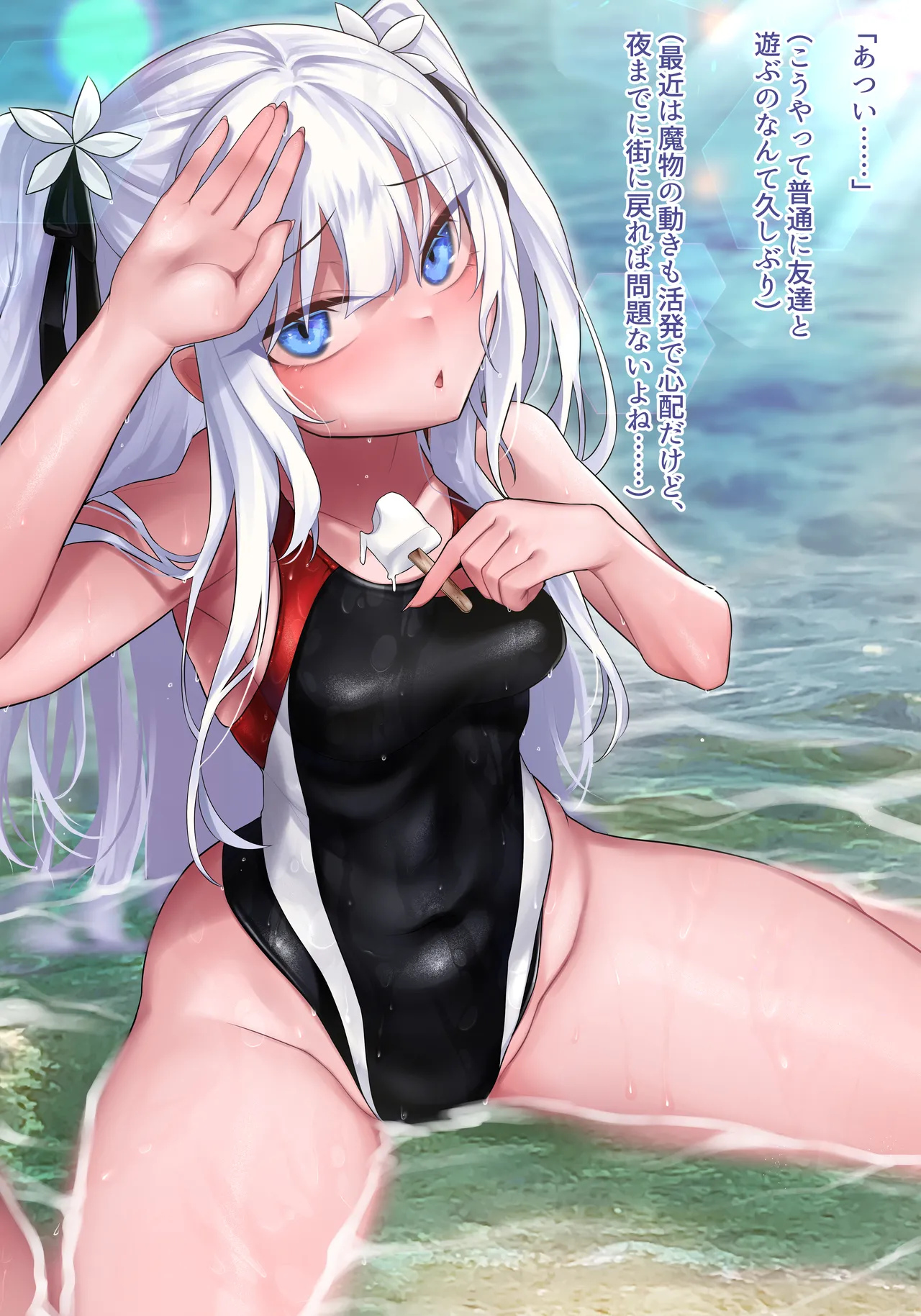 魔法少女雪宮澪 【総集編】 2021-2024 ★魔物姦正体バレビッチ化 Page.39