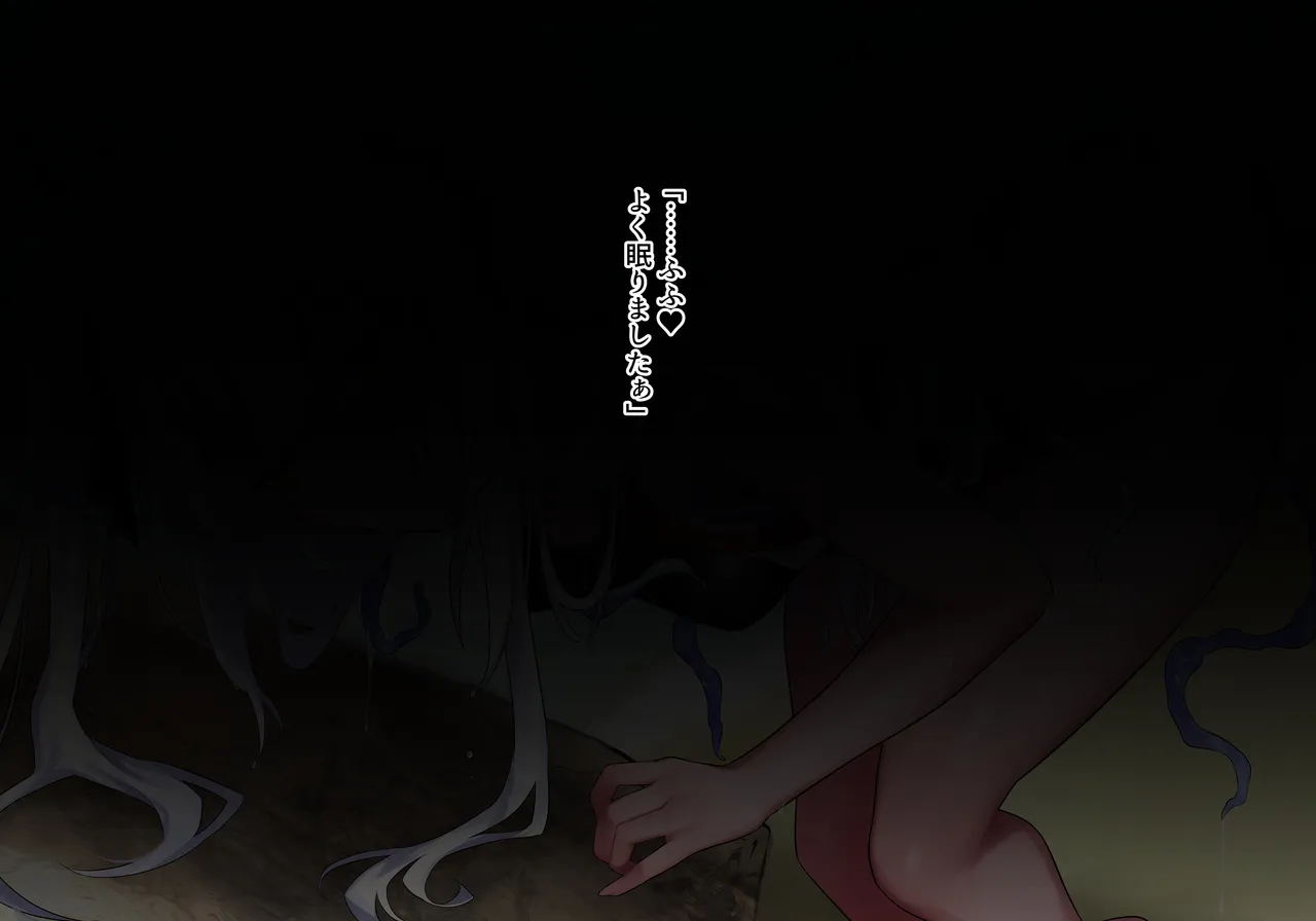 魔法少女雪宮澪 【総集編】 2021-2024 ★魔物姦正体バレビッチ化 Page.45