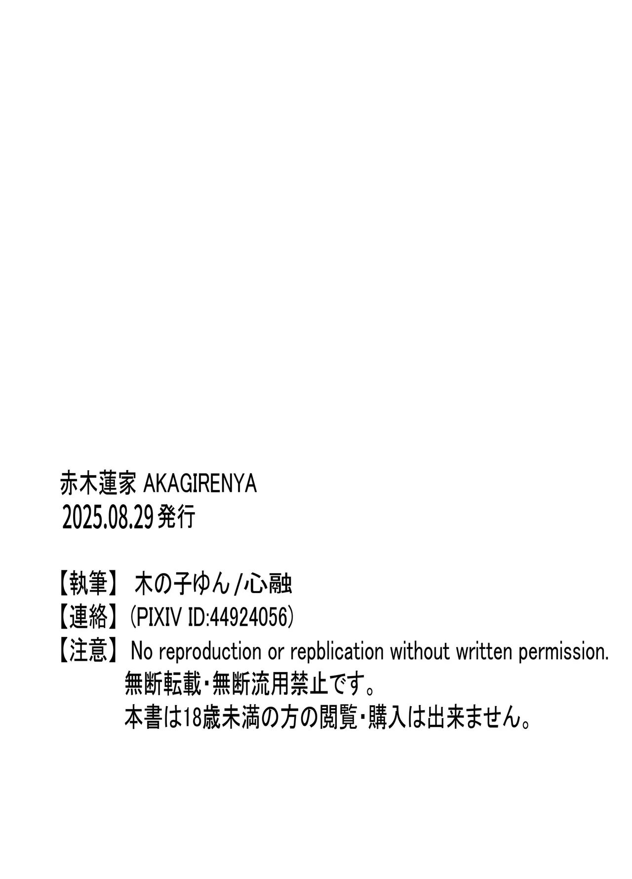 聖人様のメス堕ち 触手天国で魔物を妊娠出産 Page.69