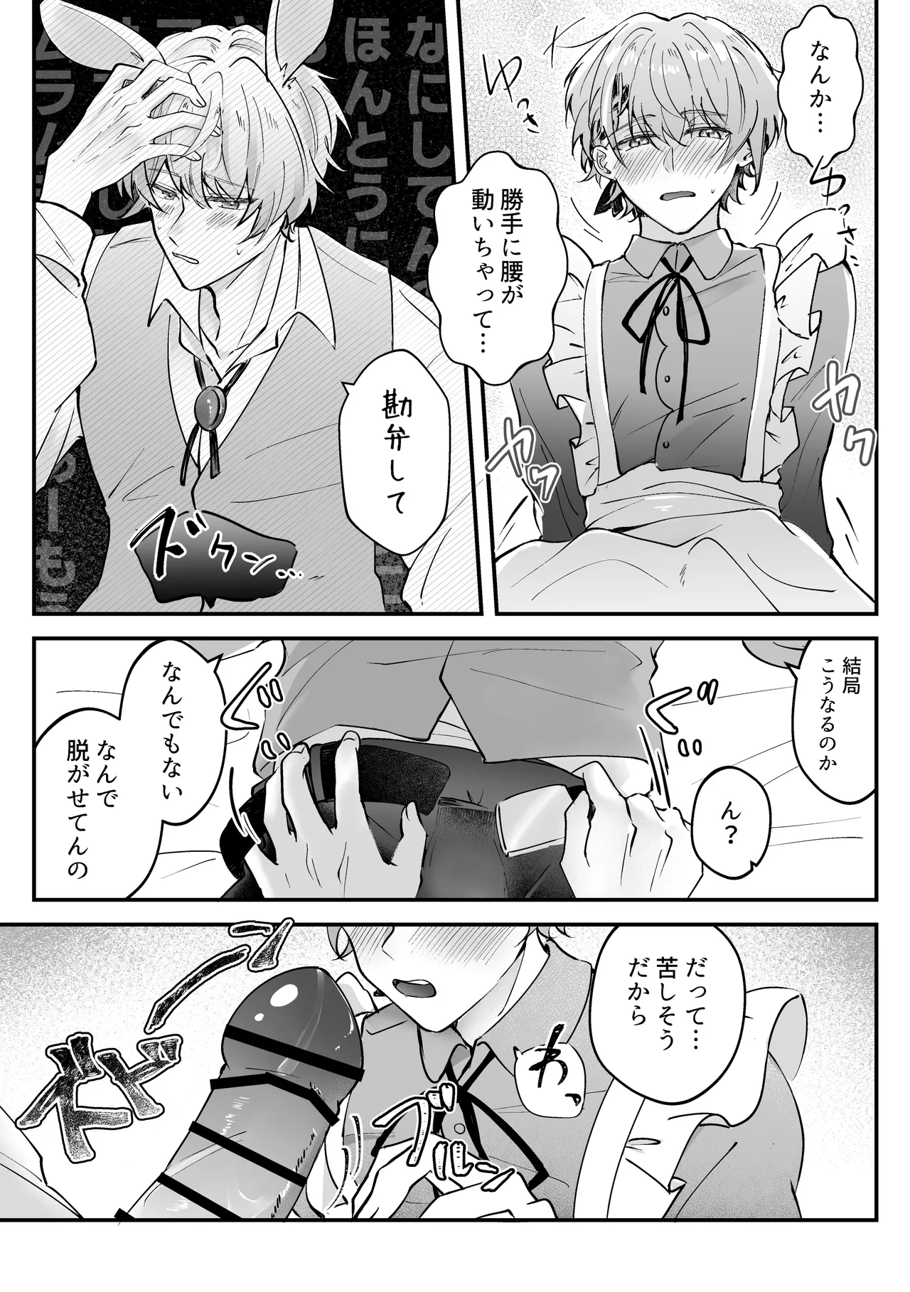 発情白うさぎの孕ませえっち「淫らな夢の国でアリスと」シリーズ【白うさぎ編】 Page.11