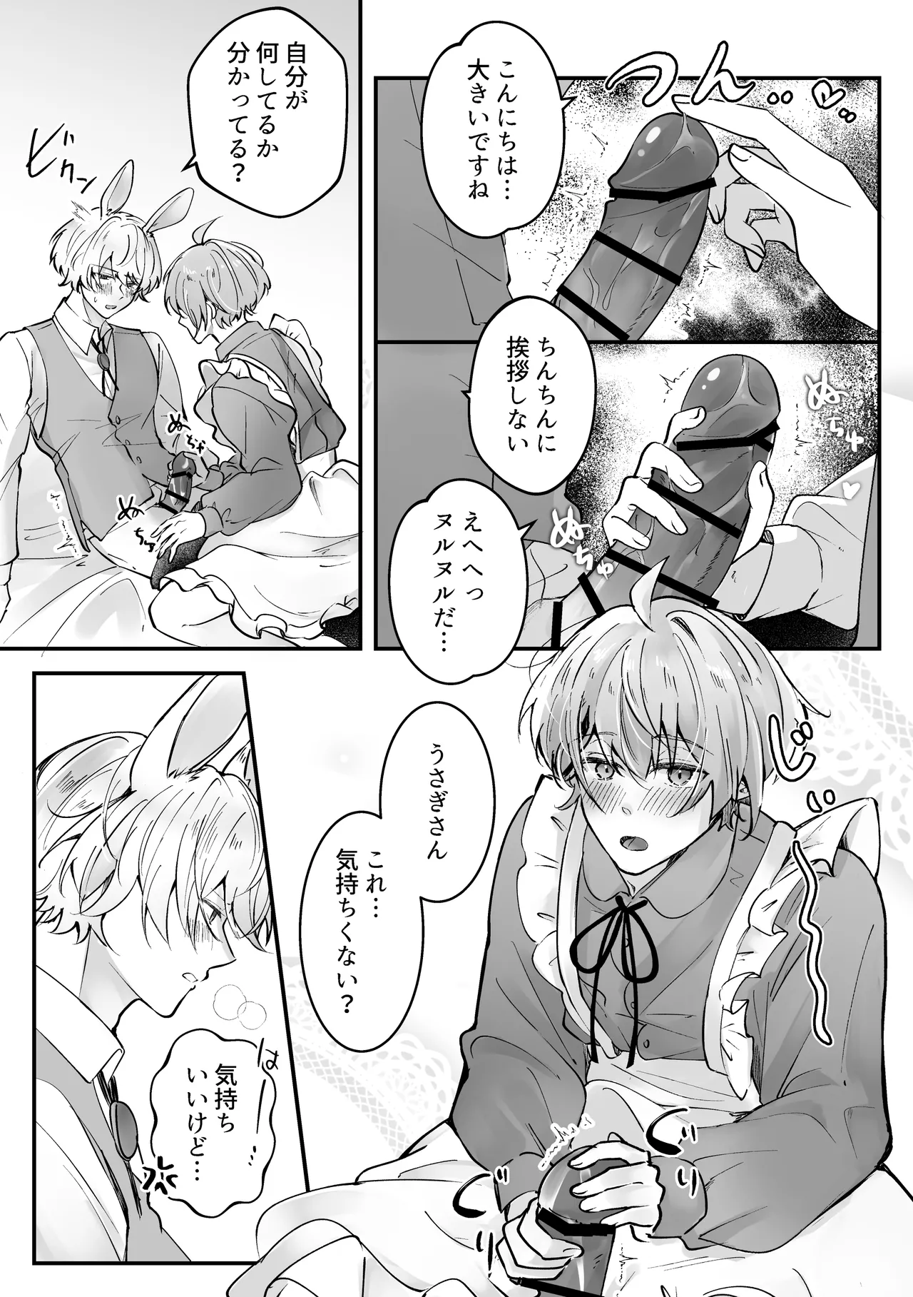 発情白うさぎの孕ませえっち「淫らな夢の国でアリスと」シリーズ【白うさぎ編】 Page.12