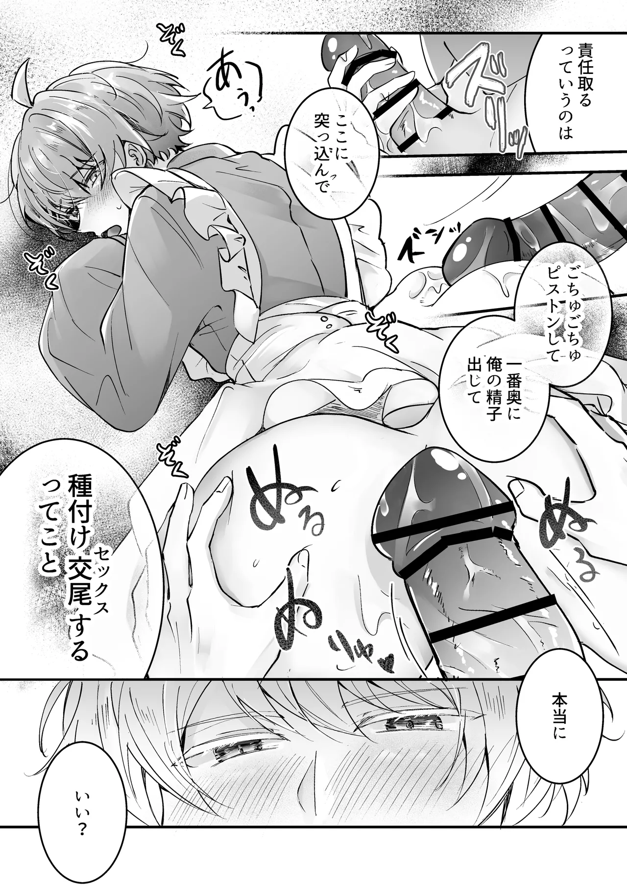 発情白うさぎの孕ませえっち「淫らな夢の国でアリスと」シリーズ【白うさぎ編】 Page.16