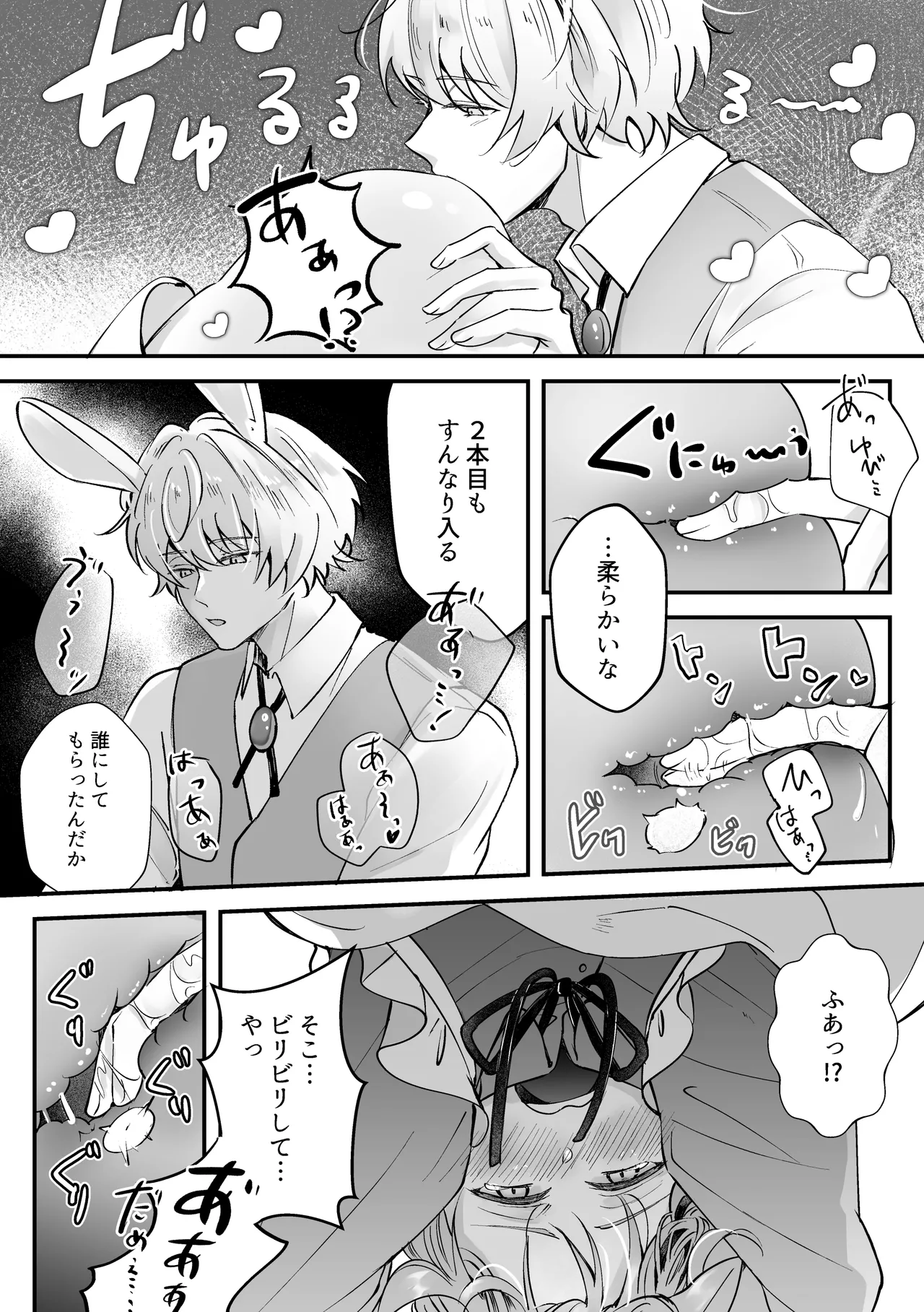 発情白うさぎの孕ませえっち「淫らな夢の国でアリスと」シリーズ【白うさぎ編】 Page.18