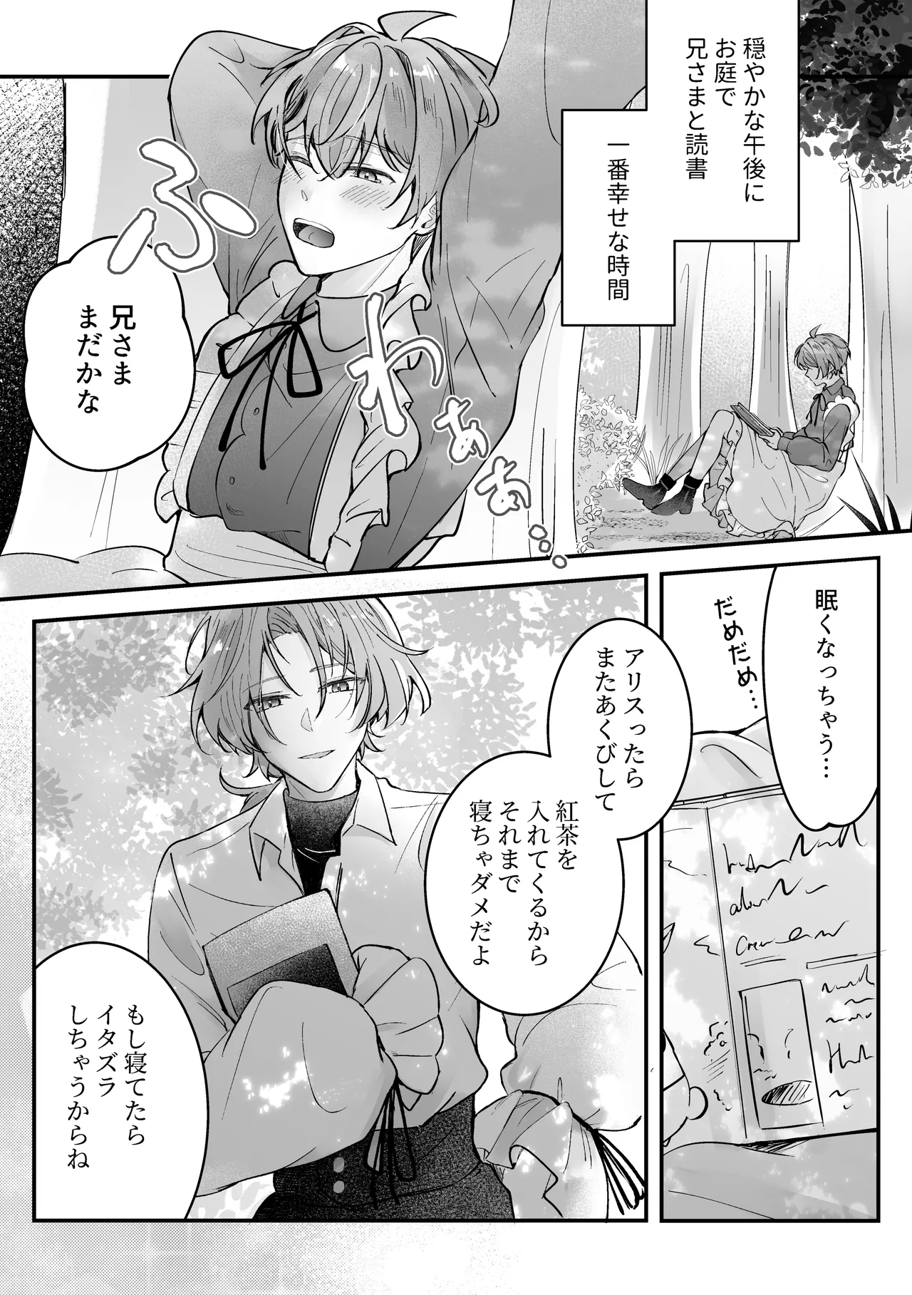 発情白うさぎの孕ませえっち「淫らな夢の国でアリスと」シリーズ【白うさぎ編】 Page.3