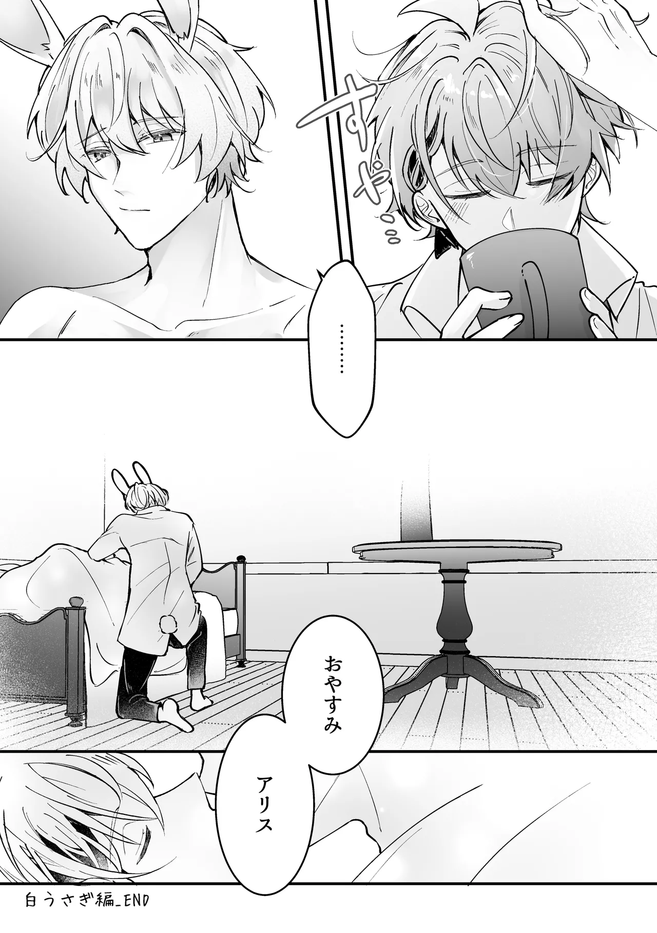発情白うさぎの孕ませえっち「淫らな夢の国でアリスと」シリーズ【白うさぎ編】 Page.32