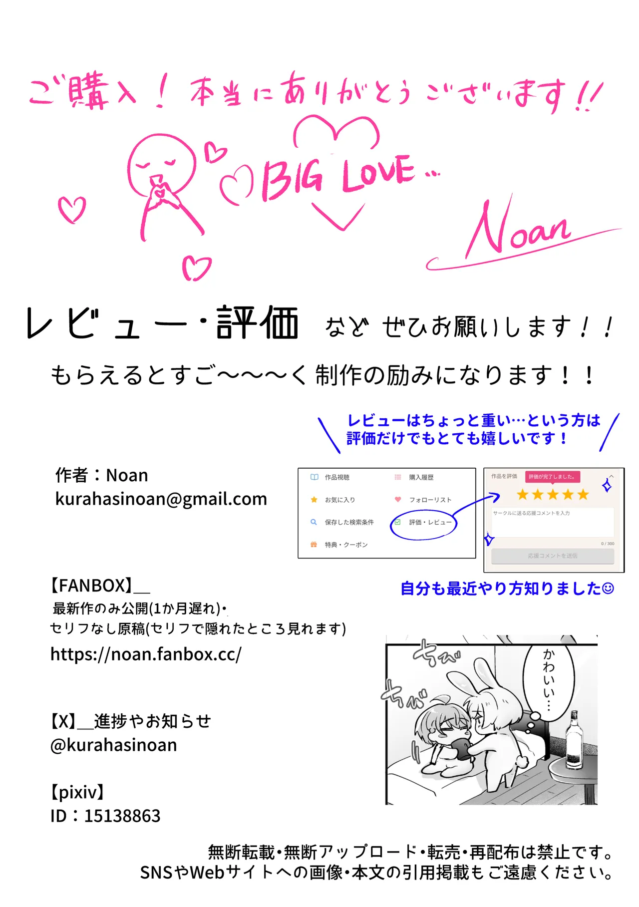 発情白うさぎの孕ませえっち「淫らな夢の国でアリスと」シリーズ【白うさぎ編】 Page.33