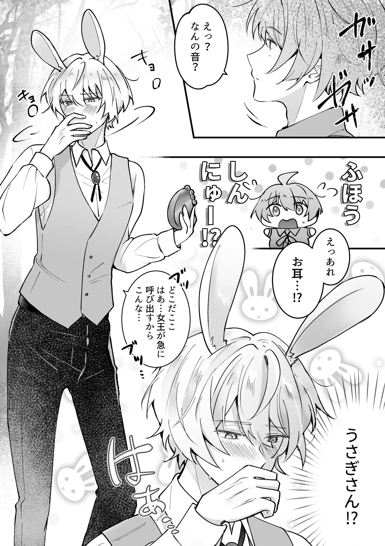 発情白うさぎの孕ませえっち「淫らな夢の国でアリスと」シリーズ【白うさぎ編】 Page.4