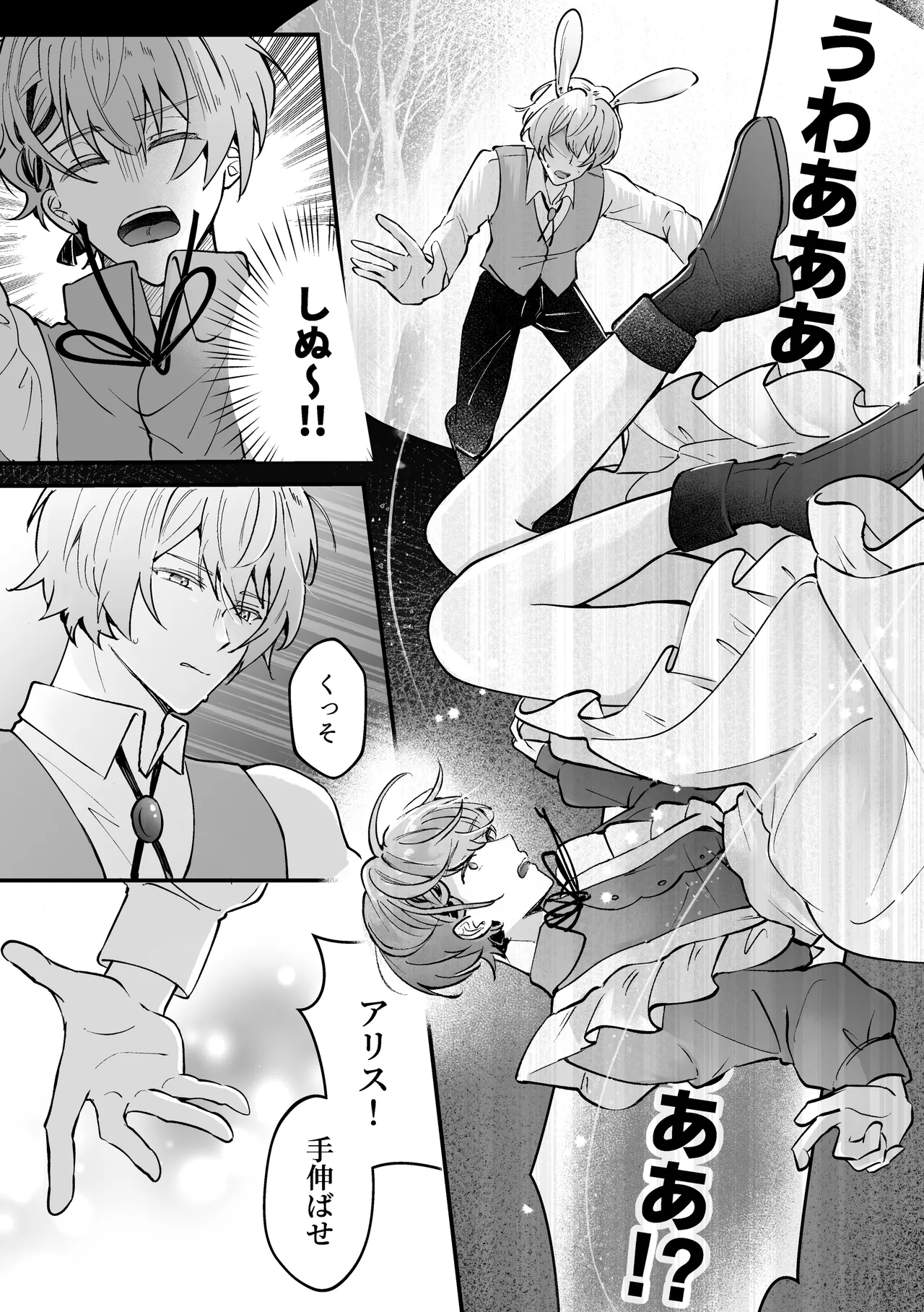 発情白うさぎの孕ませえっち「淫らな夢の国でアリスと」シリーズ【白うさぎ編】 Page.7
