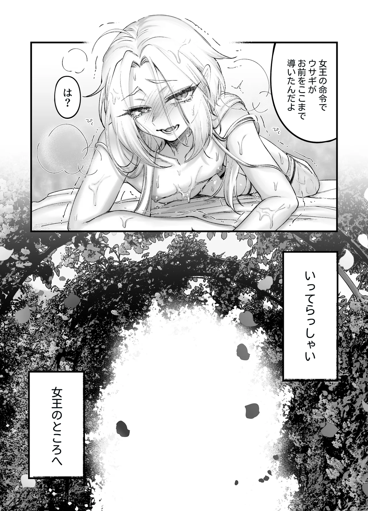 男の子♂だよ!! ～アリス編～ Page.36