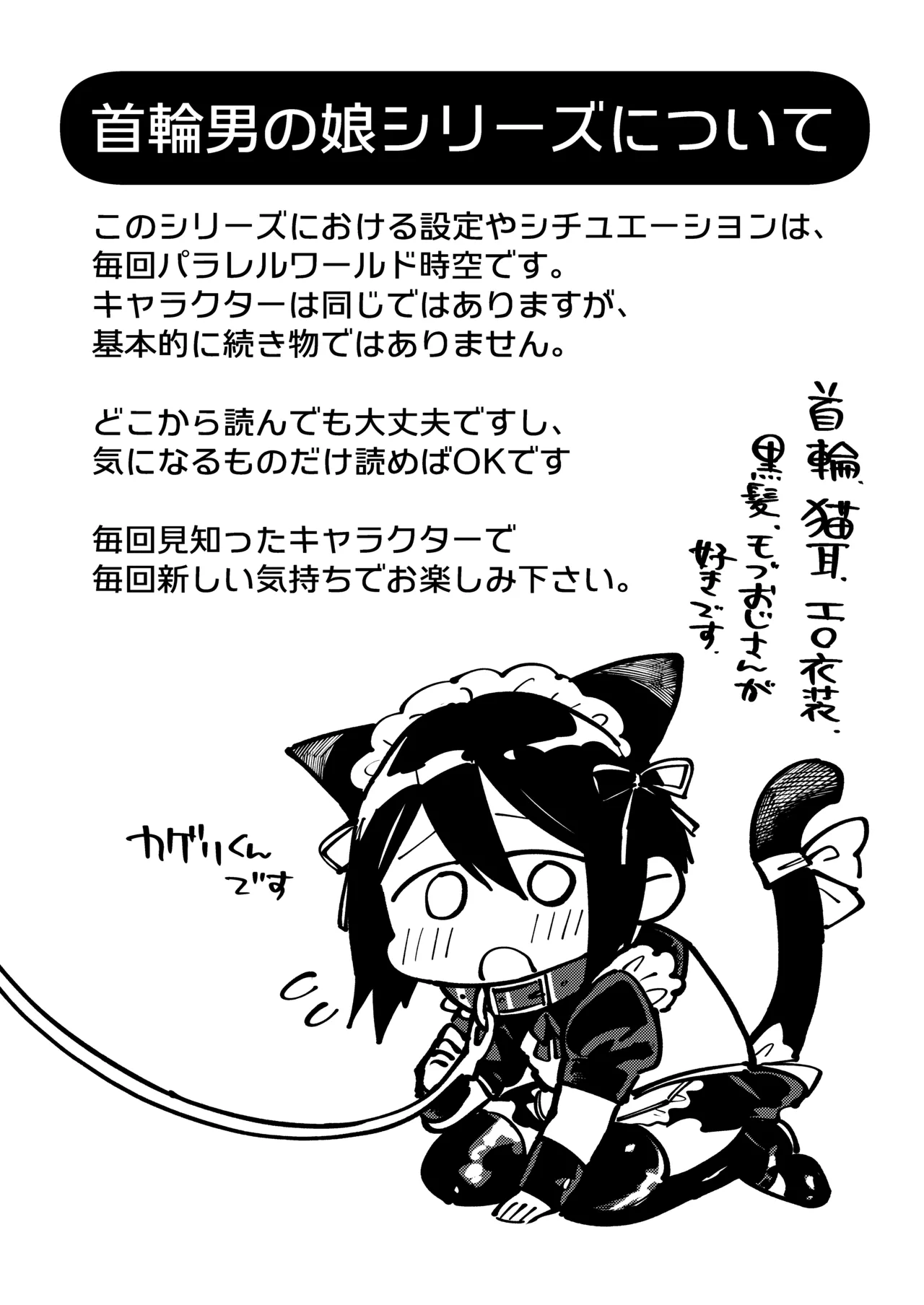 助けを求めた叔父さんのいいなり Page.2