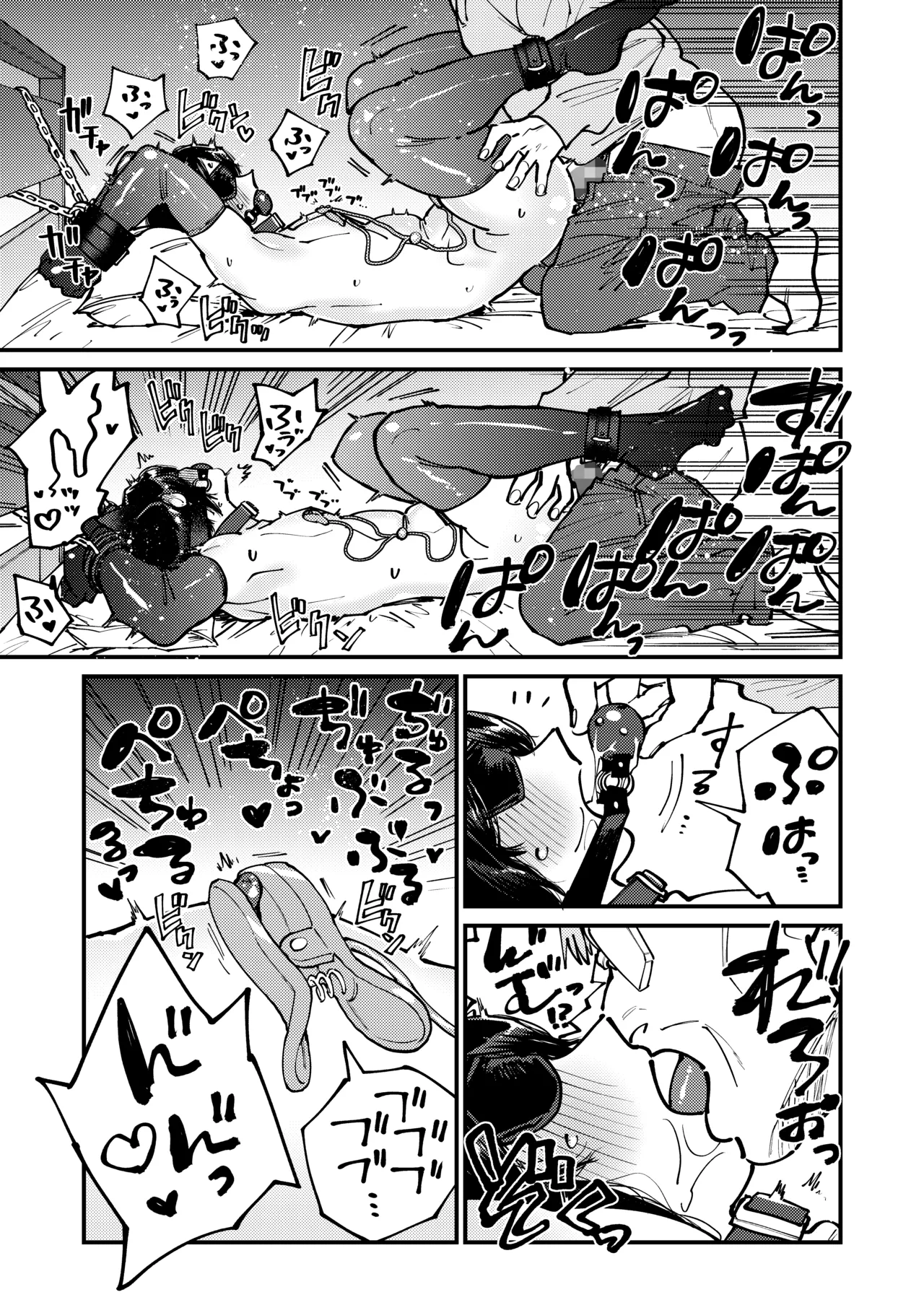 助けを求めた叔父さんのいいなり Page.25
